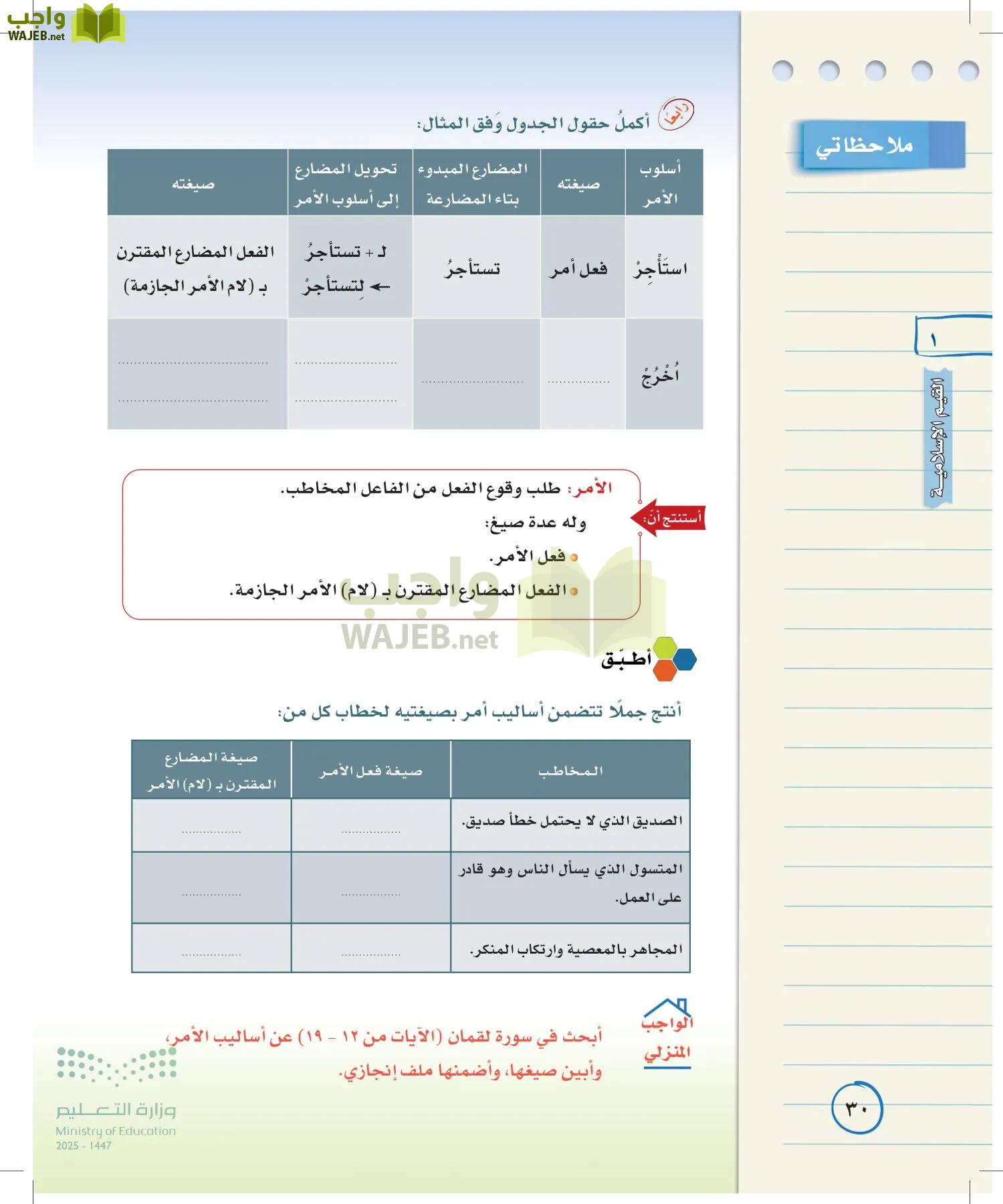 لغتي الخالدة page-29