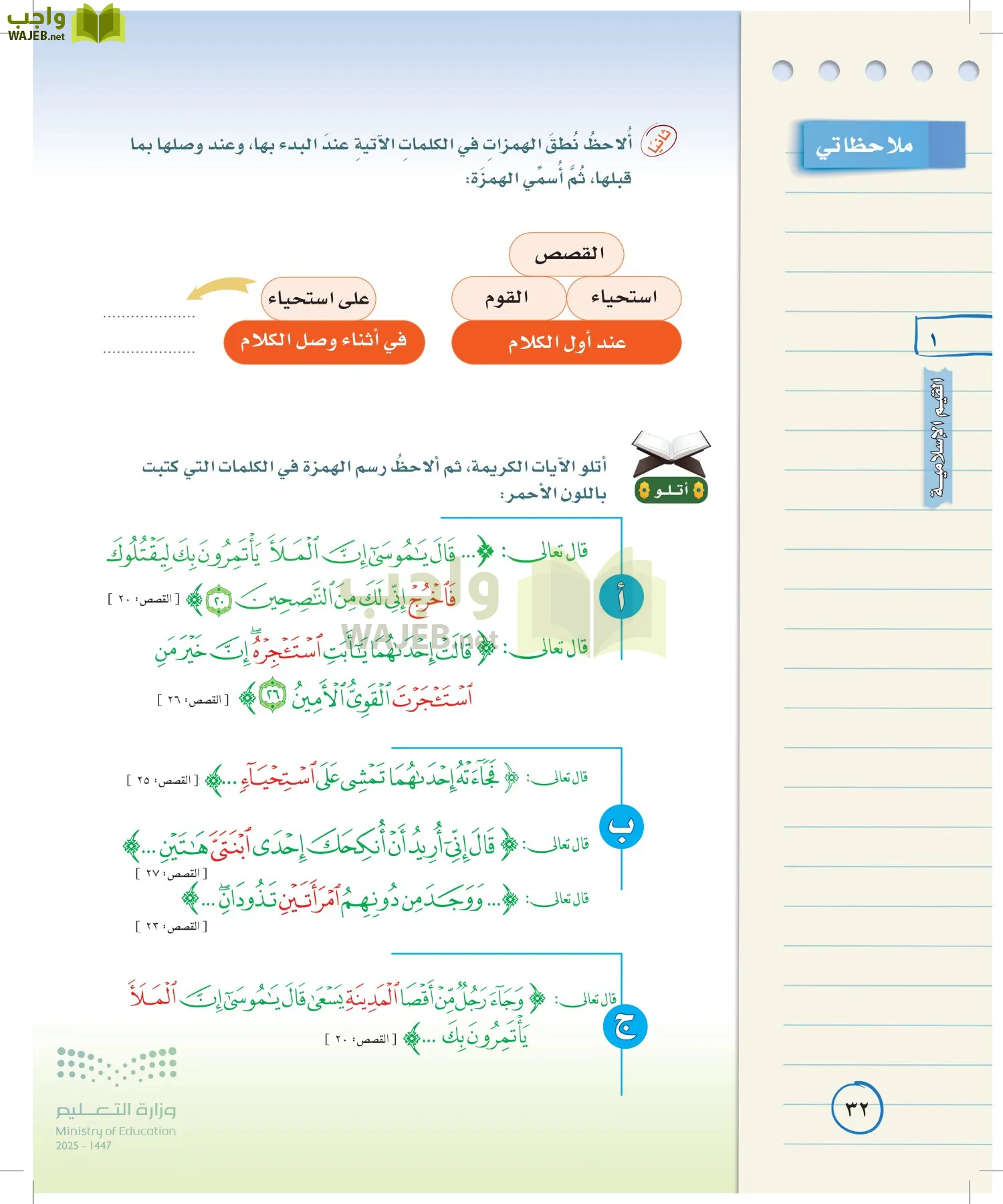 لغتي الخالدة page-31