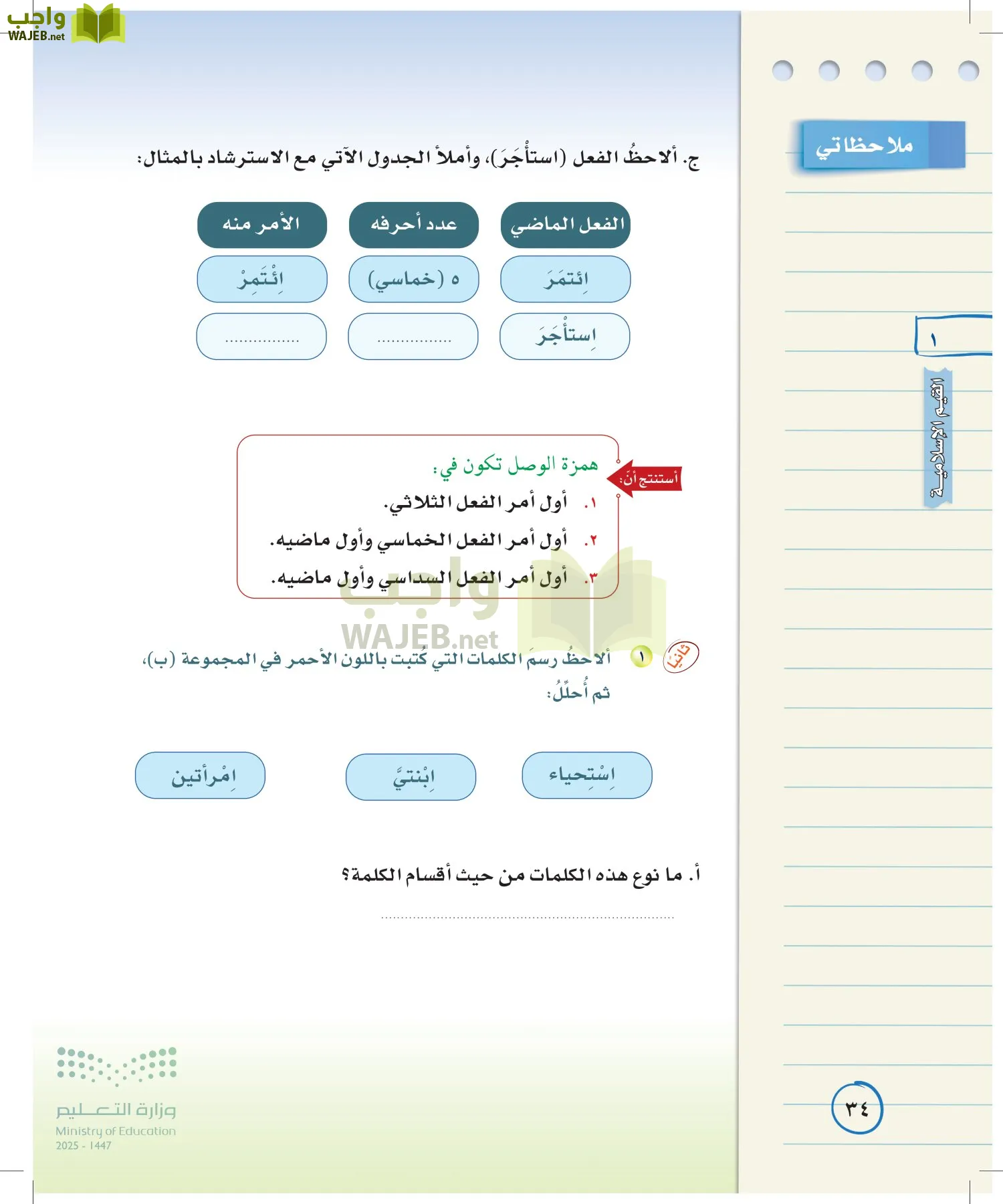 لغتي الخالدة page-33