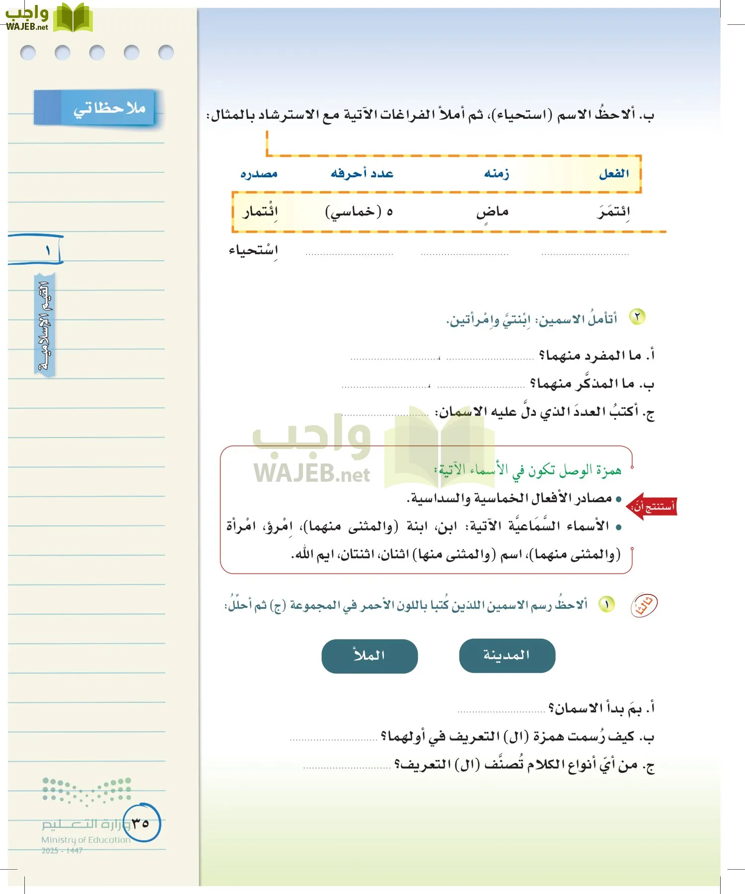 لغتي الخالدة page-34