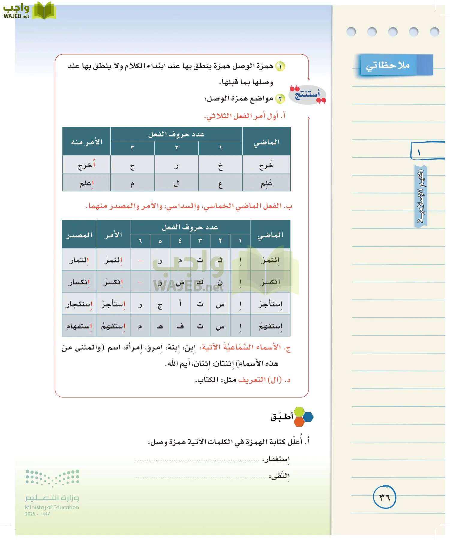 لغتي الخالدة page-35