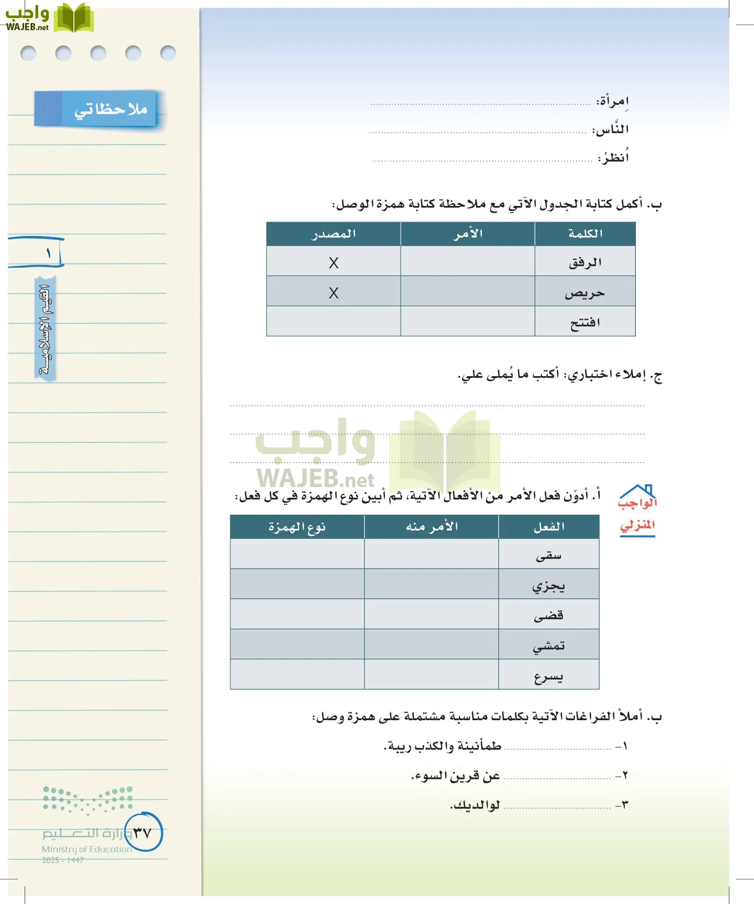 لغتي الخالدة page-36