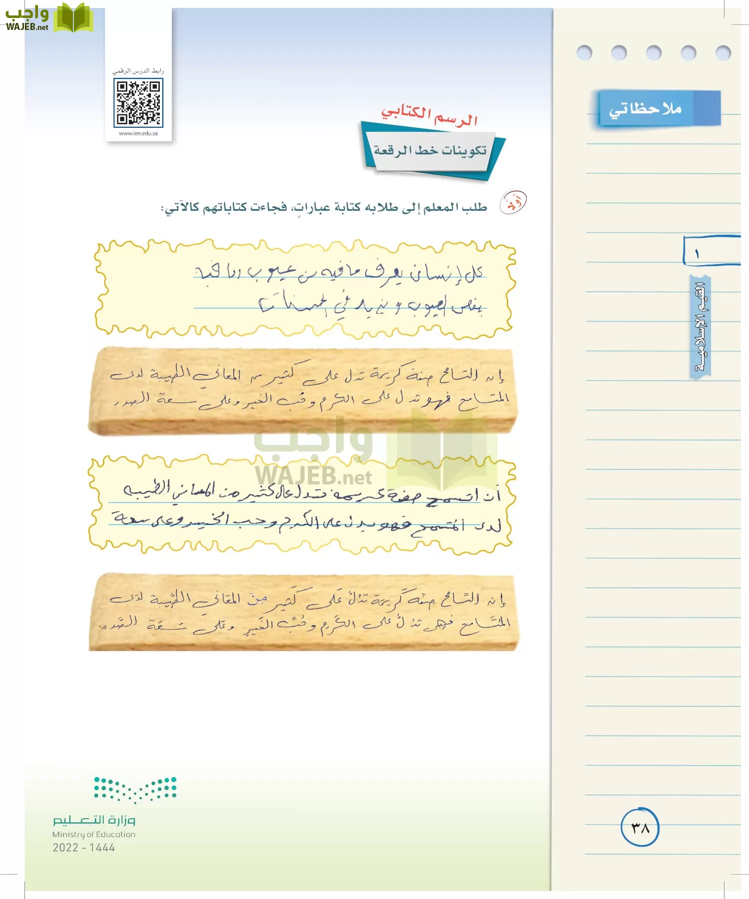 لغتي الخالدة page-37