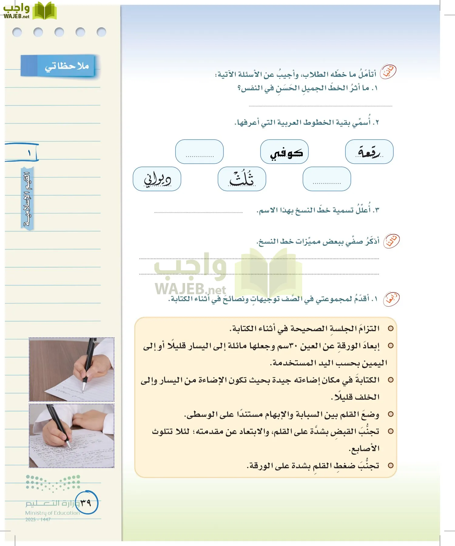 لغتي الخالدة page-38