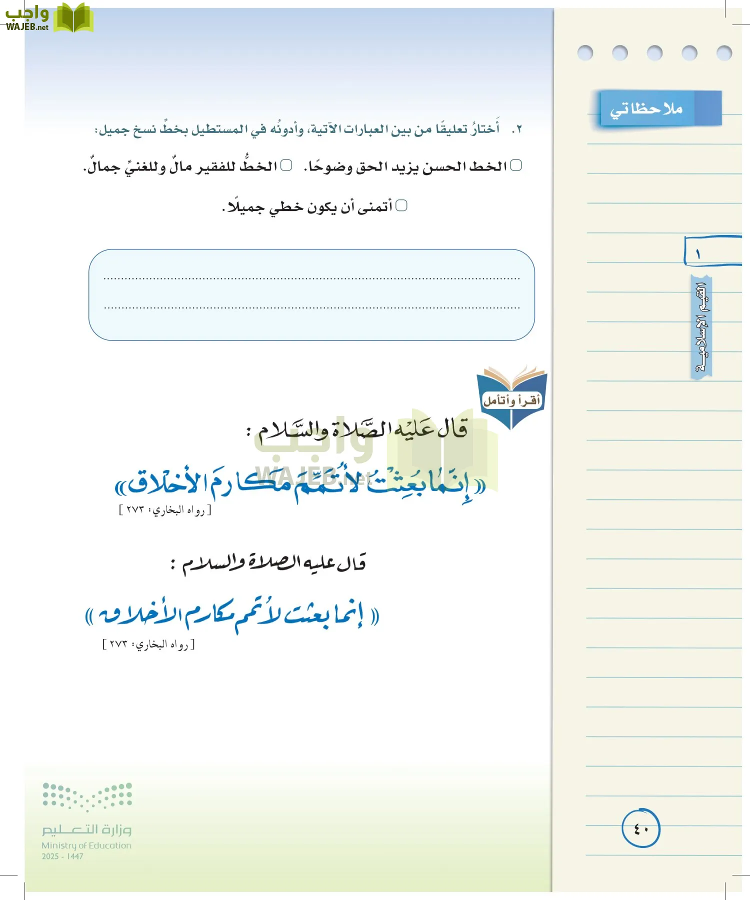 لغتي الخالدة page-39