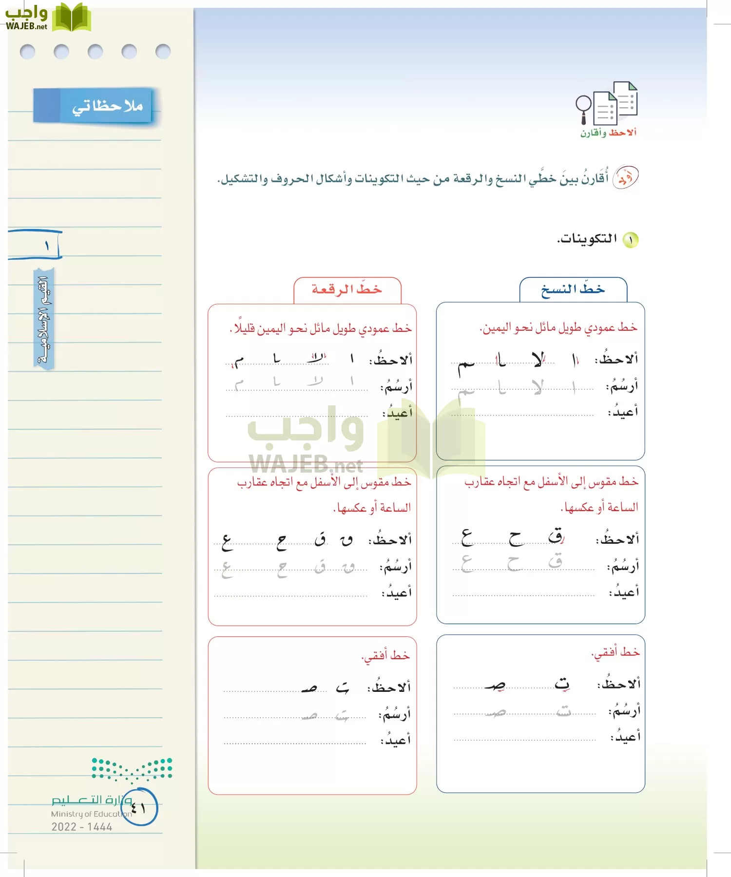 لغتي الخالدة page-40
