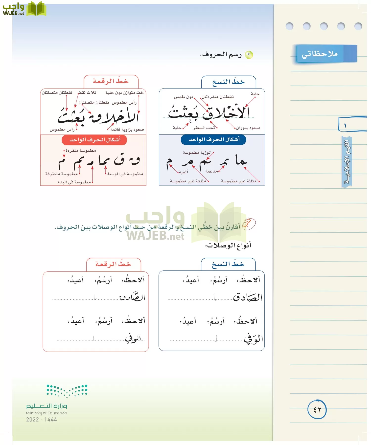 لغتي الخالدة page-41
