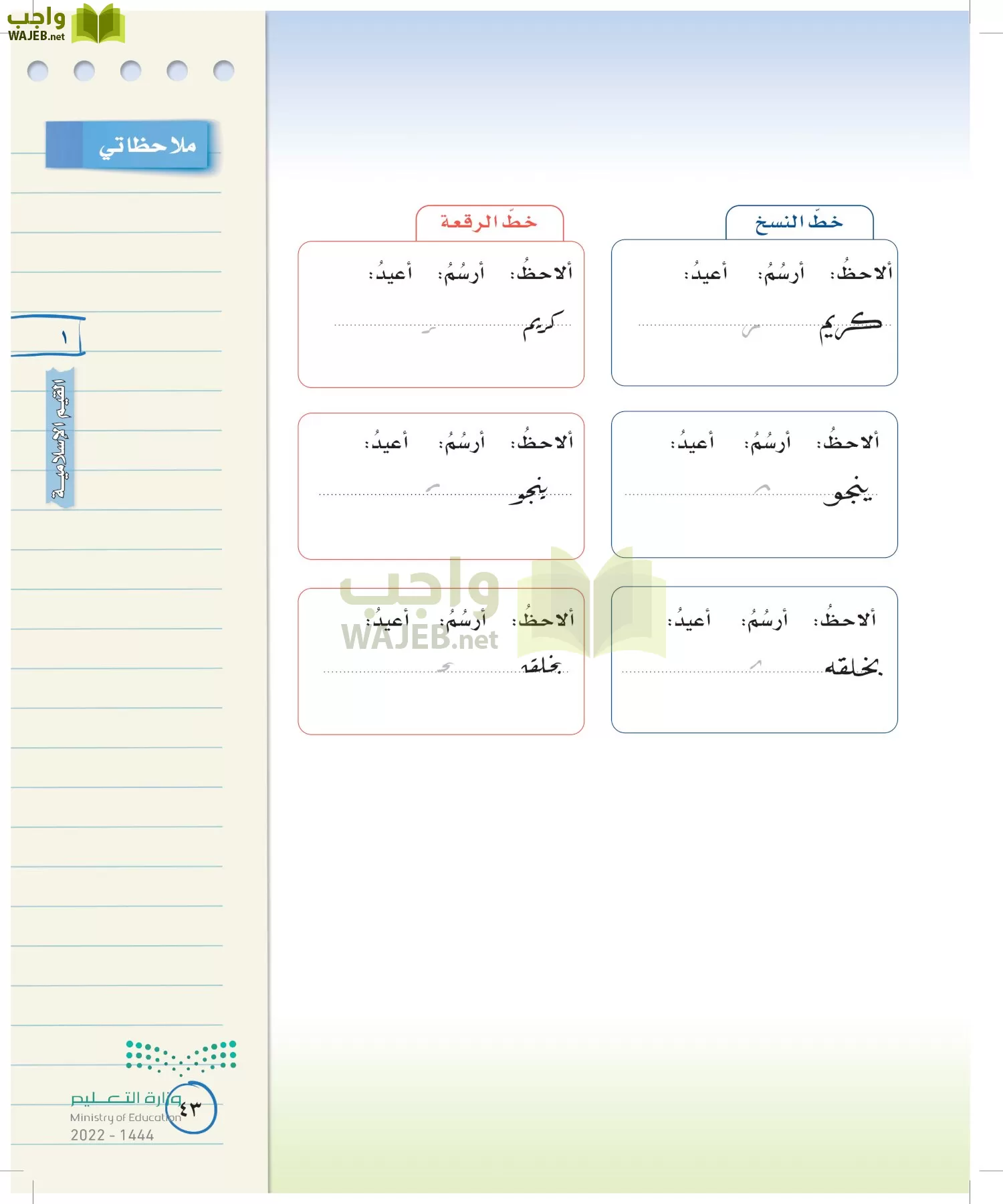 اول متوسط كتاب لغتي ف2 حل حل كتاب