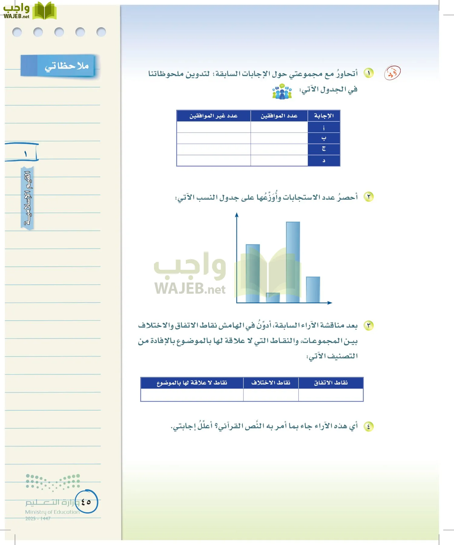 لغتي الخالدة page-44