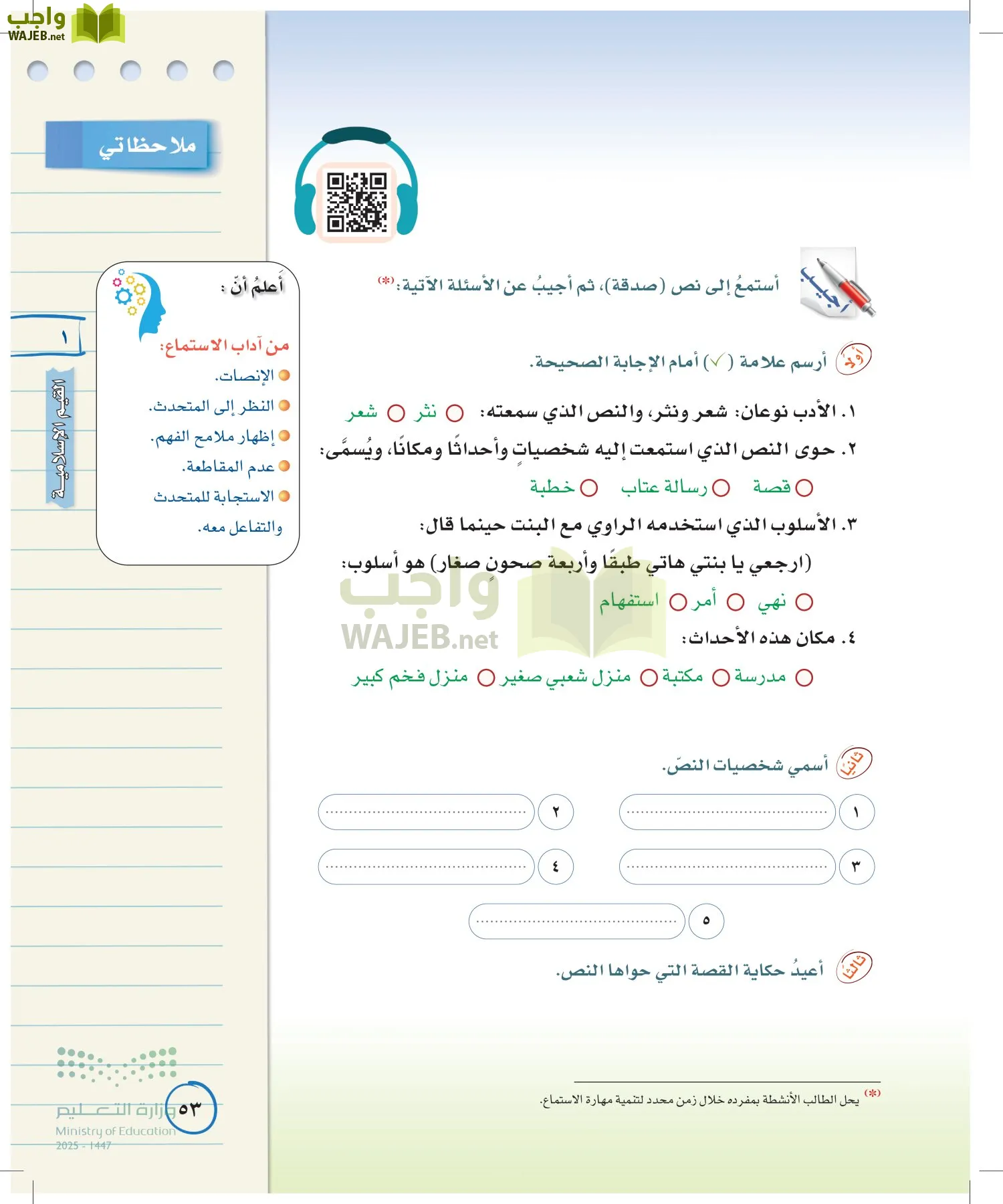 لغتي الخالدة page-52