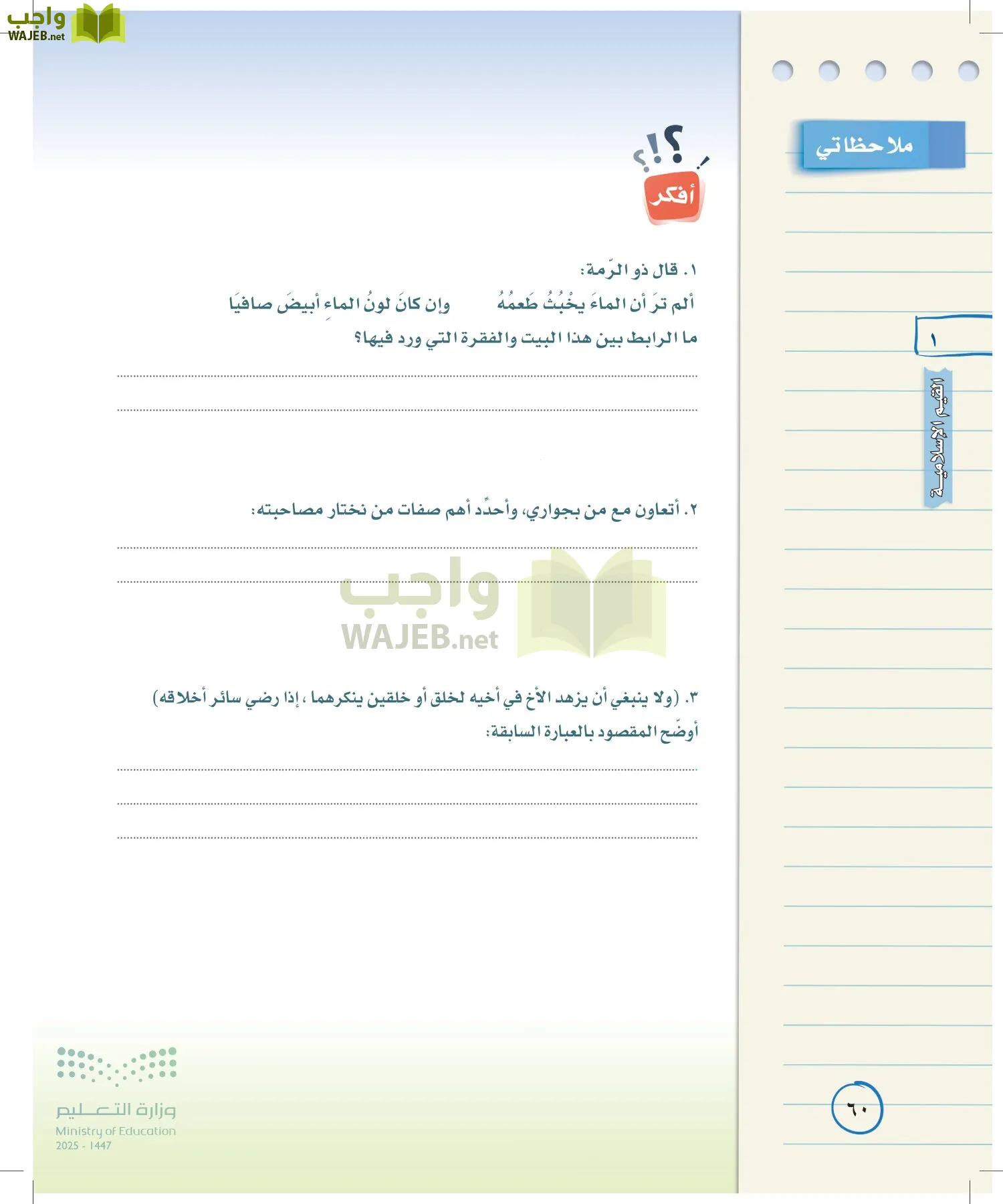 لغتي الخالدة page-59