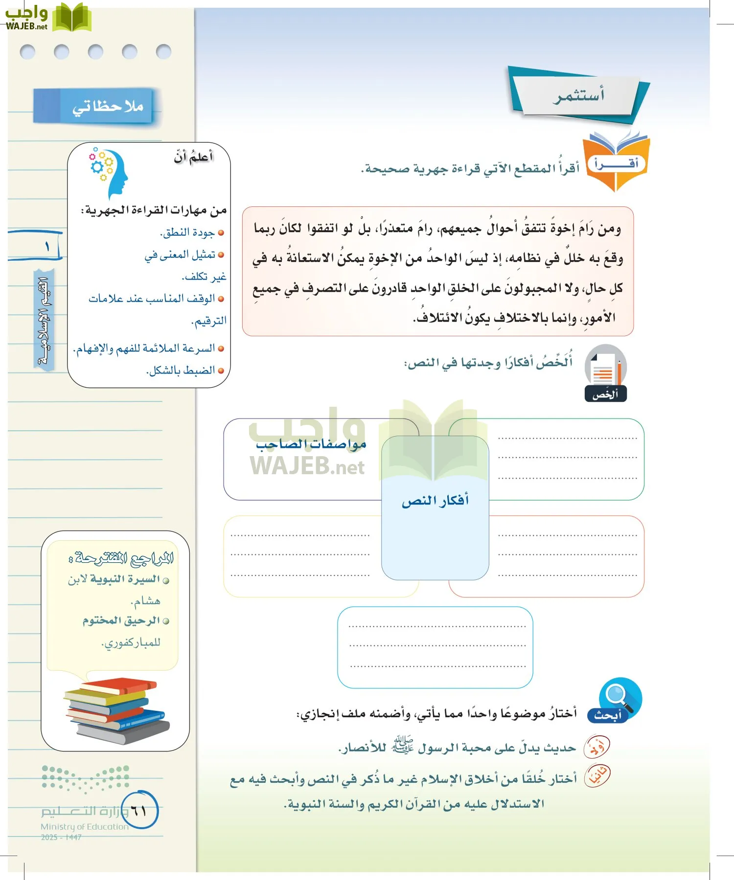 لغتي الخالدة page-60