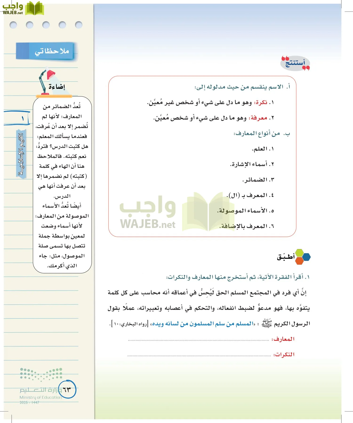 لغتي الخالدة page-62