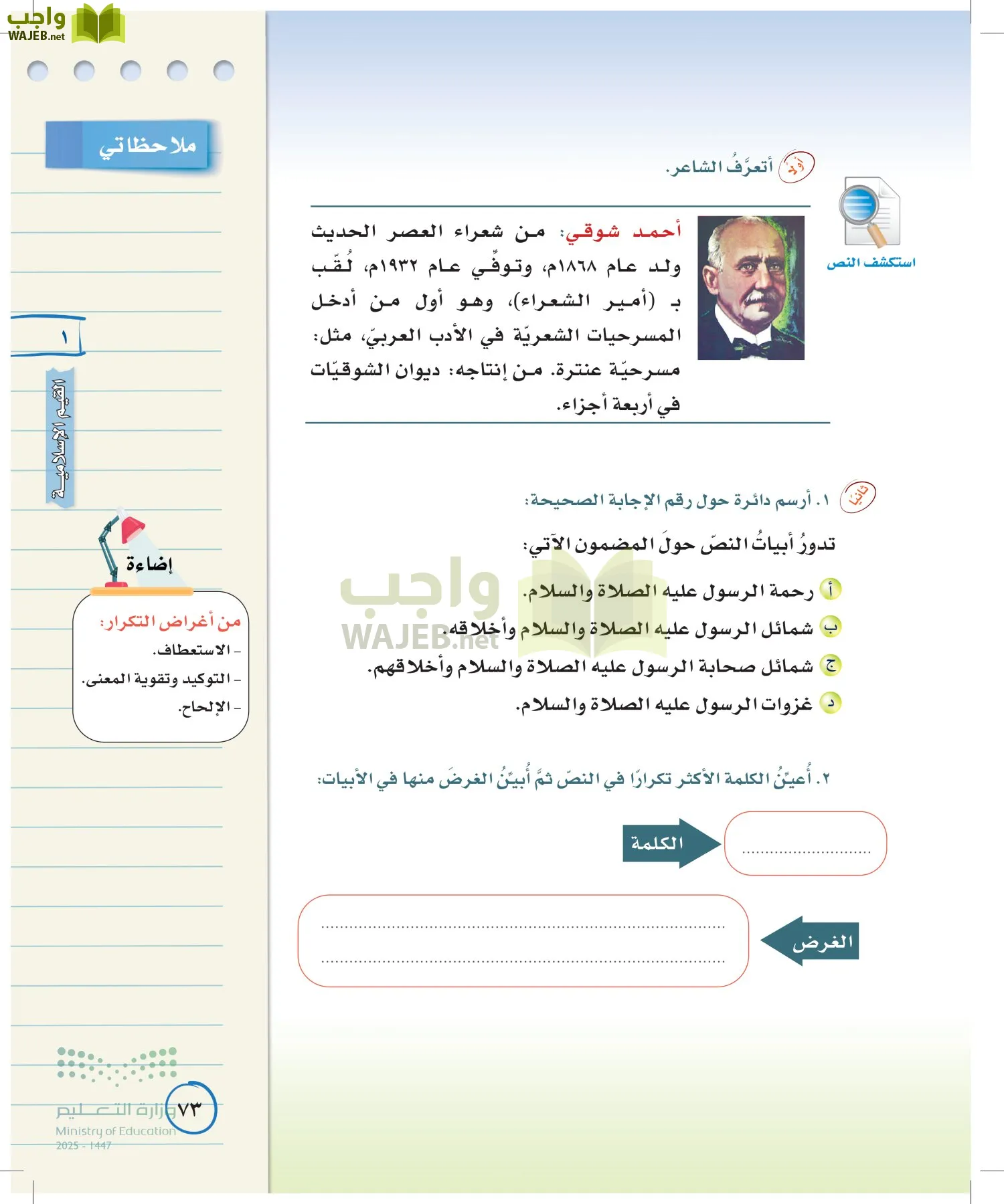 لغتي الخالدة page-72