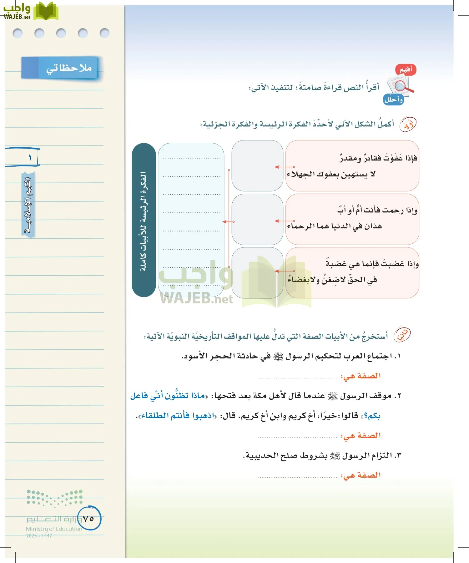 لغتي الخالدة page-74