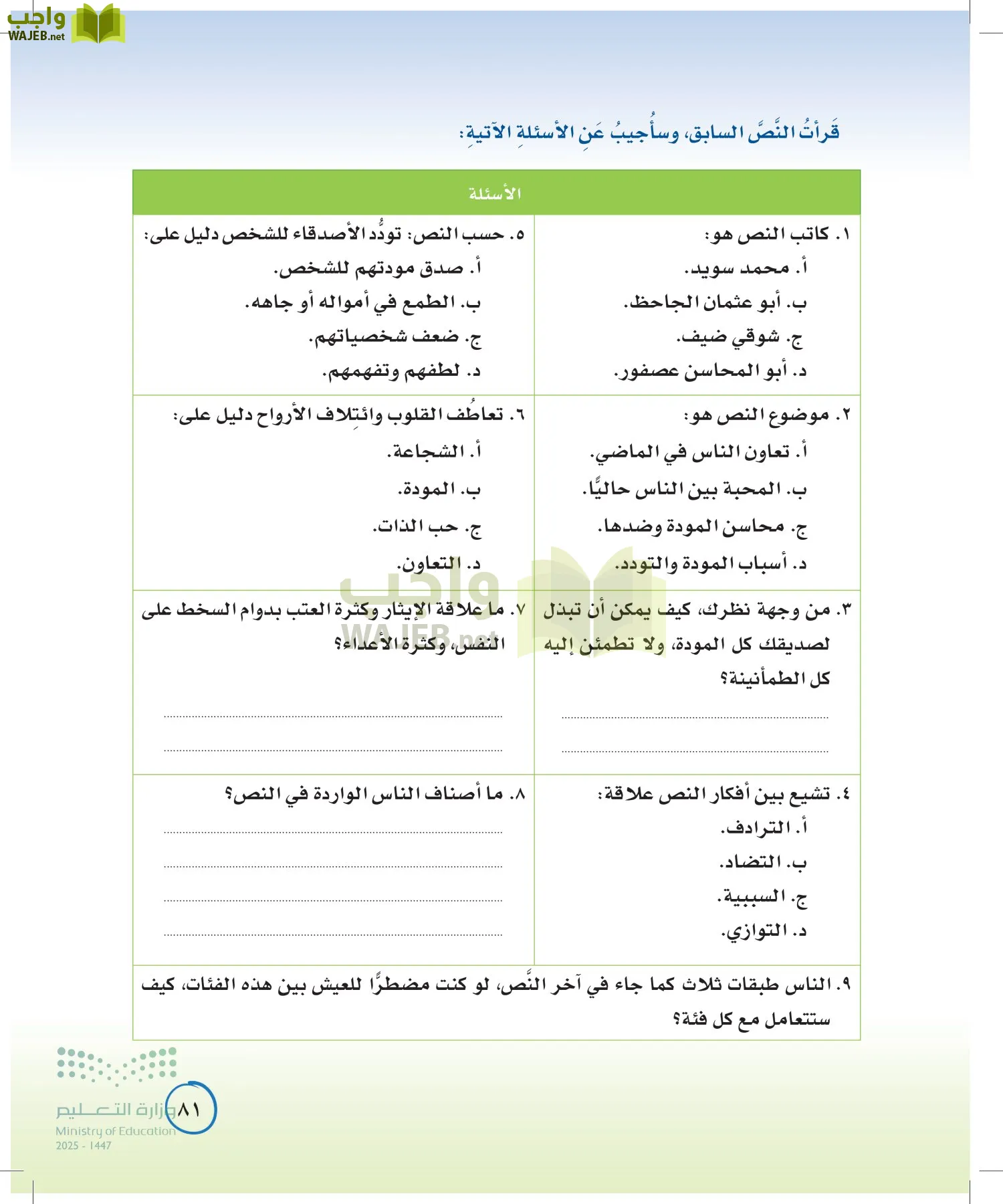 لغتي الخالدة page-80