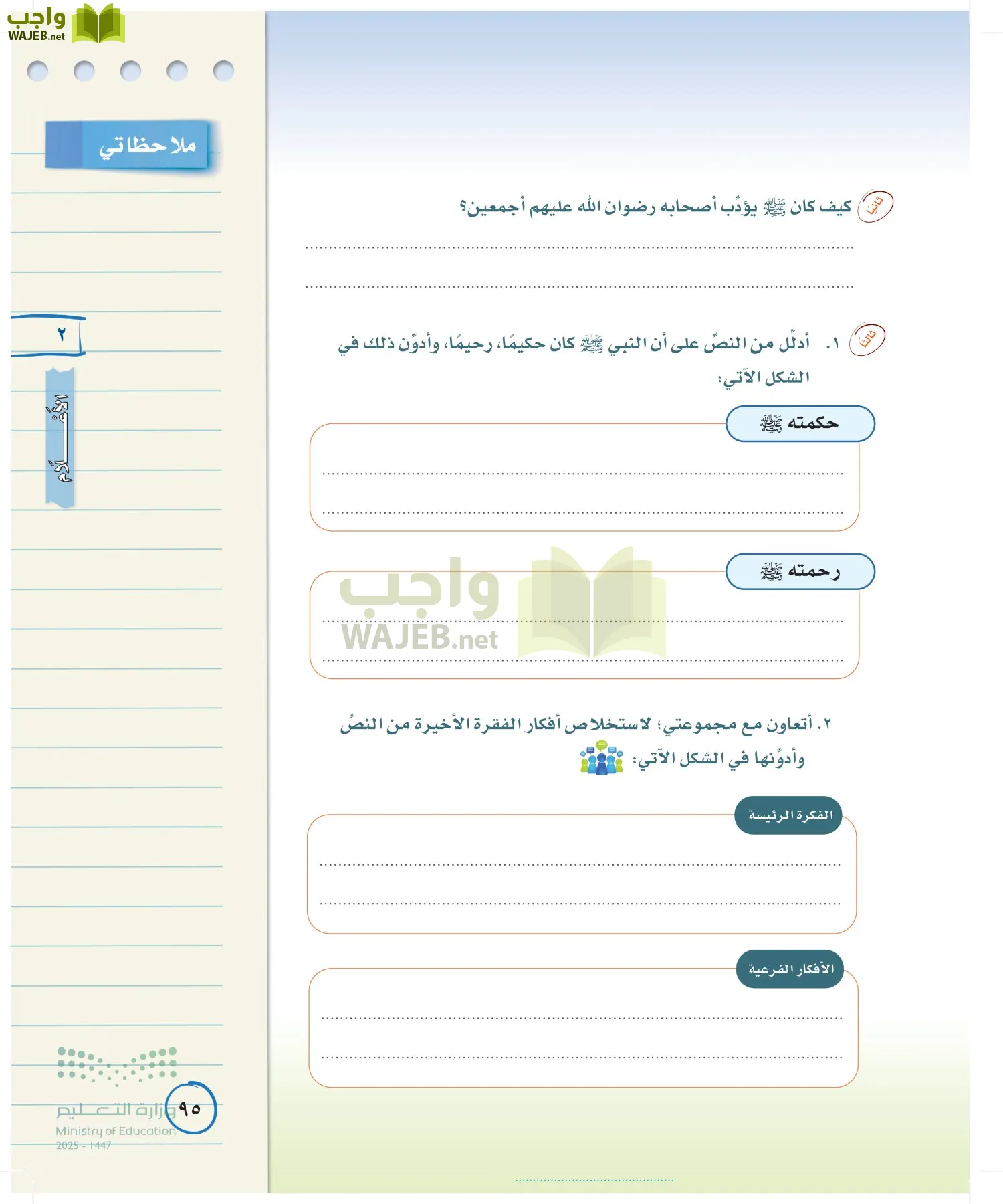 لغتي الخالدة page-94