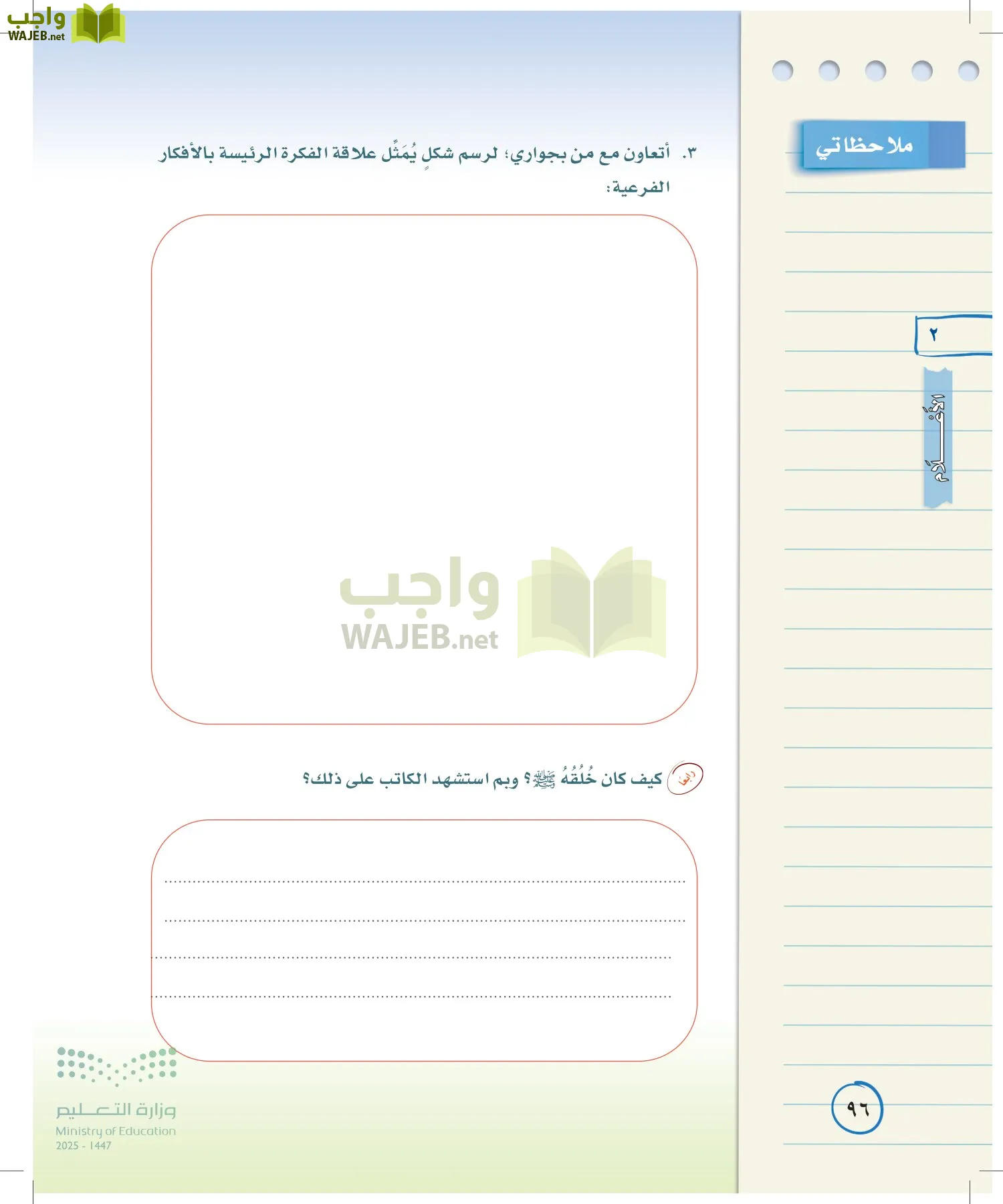 لغتي الخالدة page-95