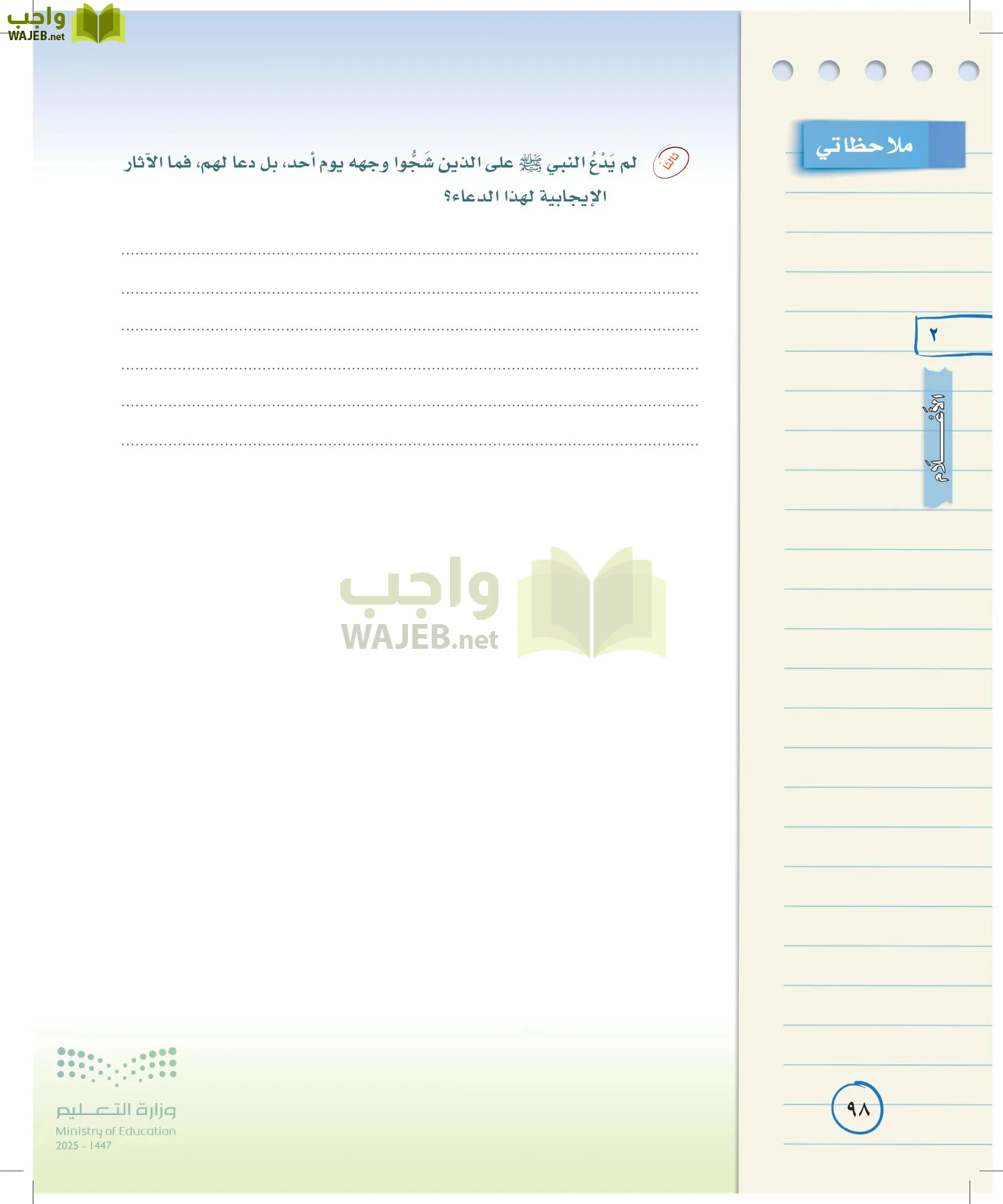 لغتي الخالدة page-97