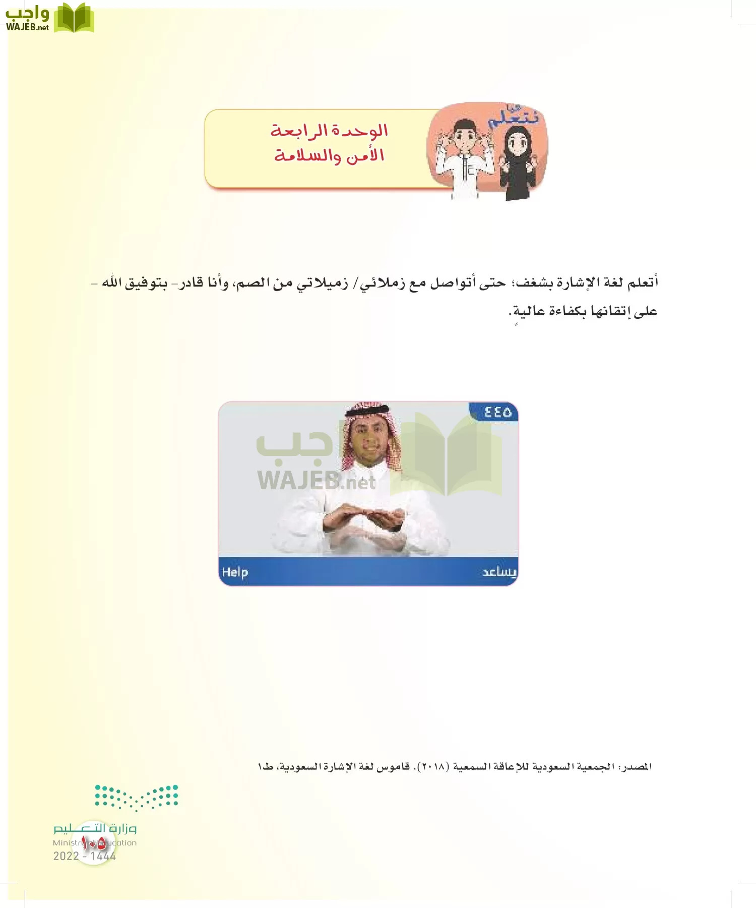 المهارات الحياتية والأسرية page-98