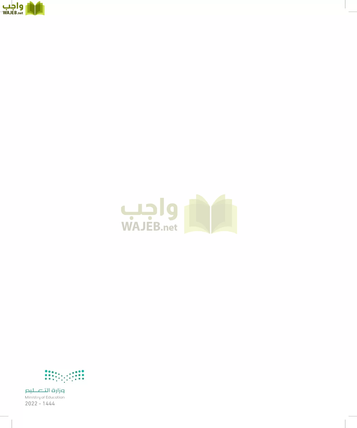 المهارات الحياتية والأسرية page-99