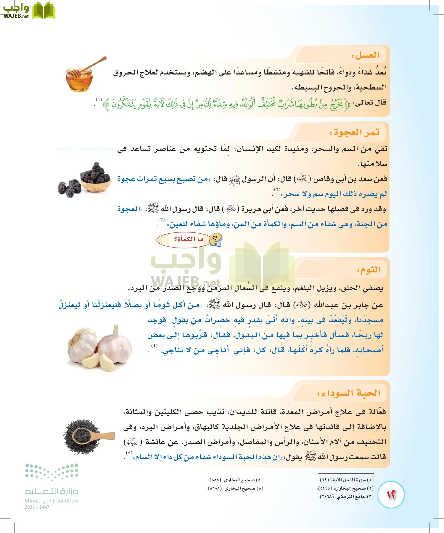 المهارات الحياتية والأسرية page-11