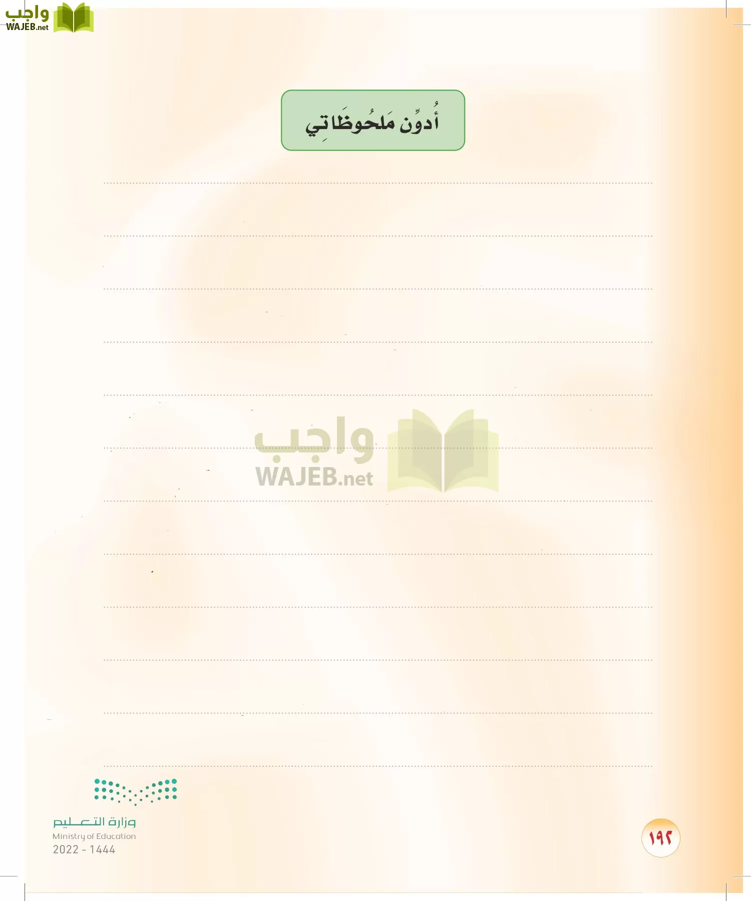 المهارات الحياتية والأسرية page-185