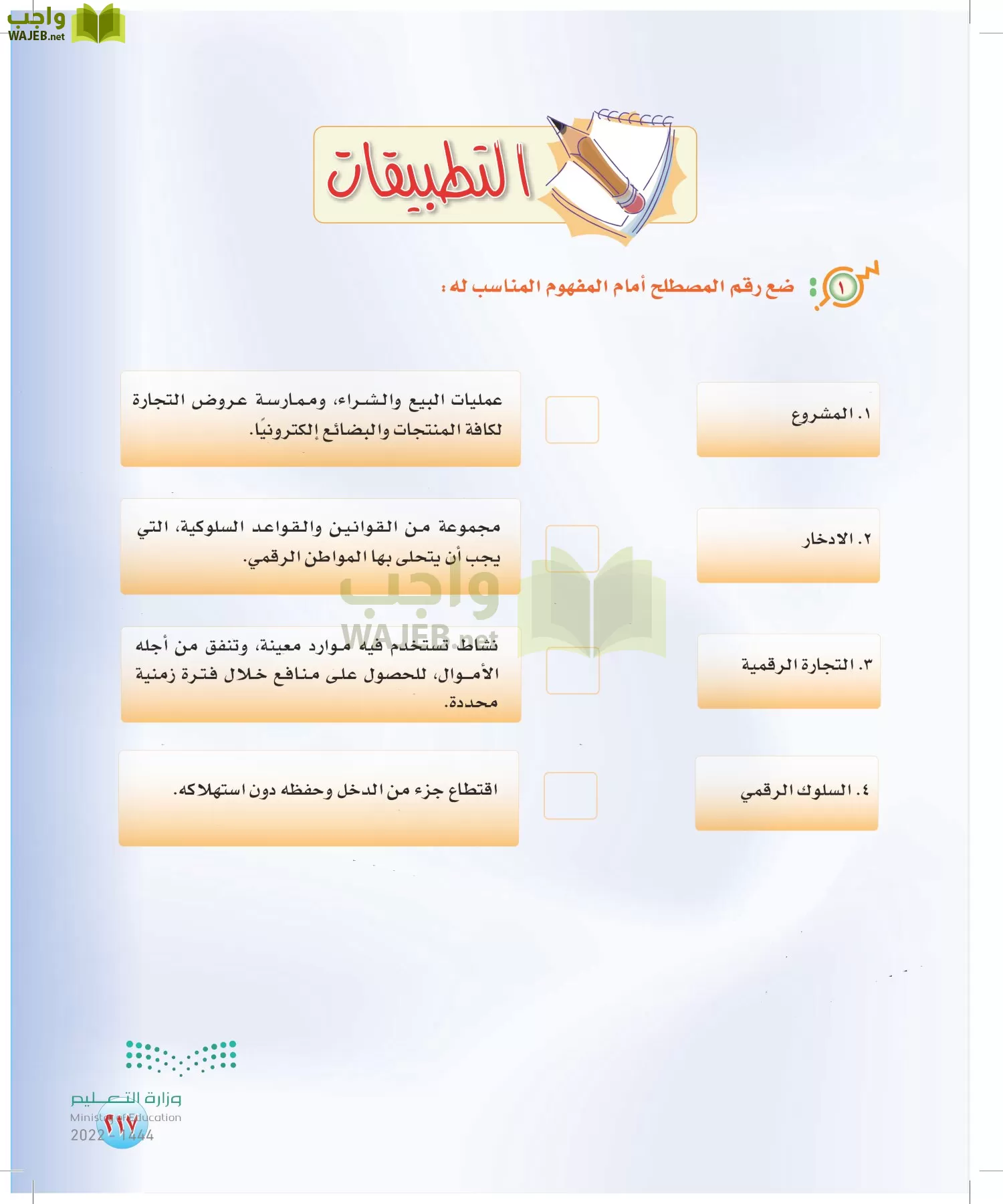 المهارات الحياتية والأسرية page-210