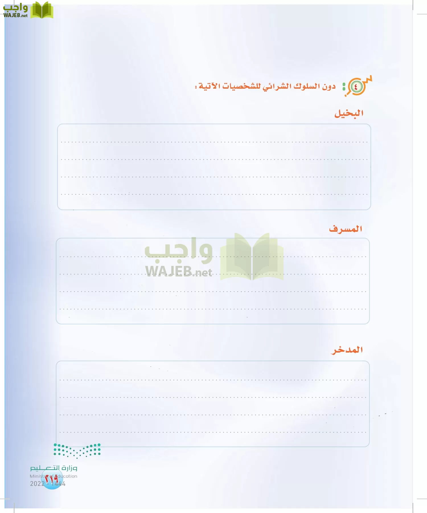 المهارات الحياتية والأسرية page-212