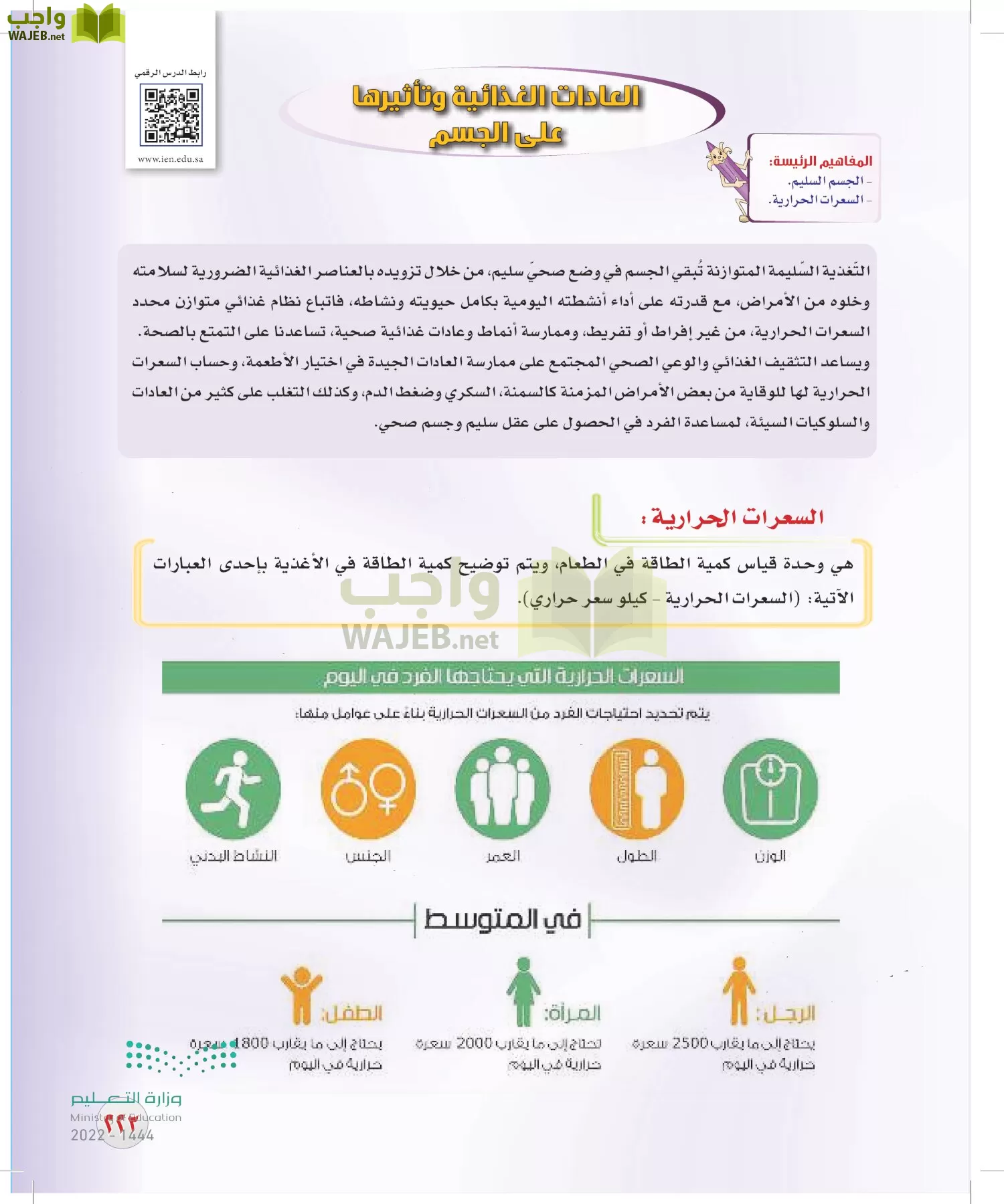 المهارات الحياتية والأسرية page-216