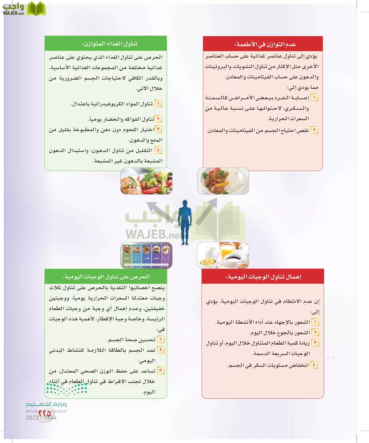المهارات الحياتية والأسرية page-218