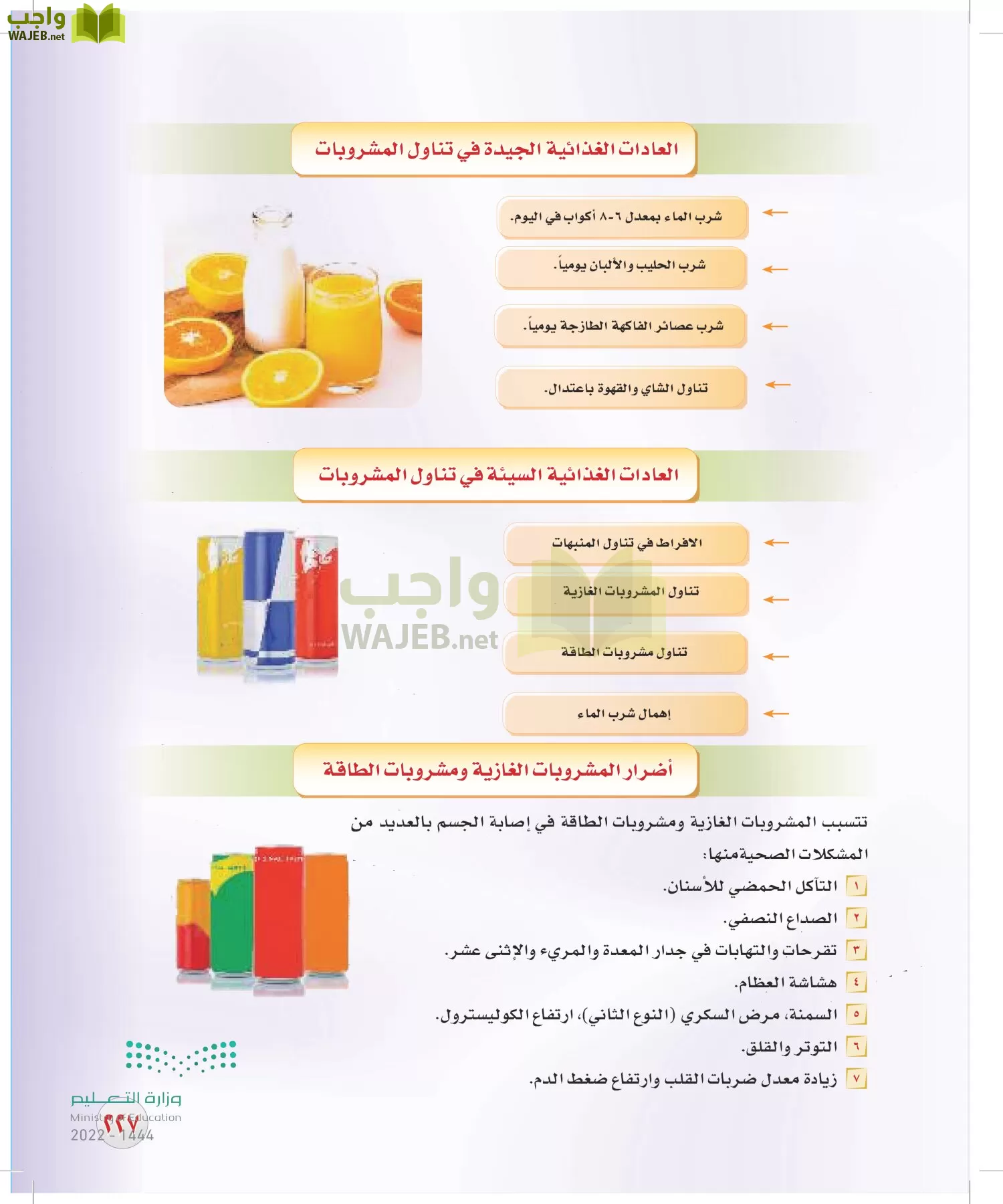 المهارات الحياتية والأسرية page-220