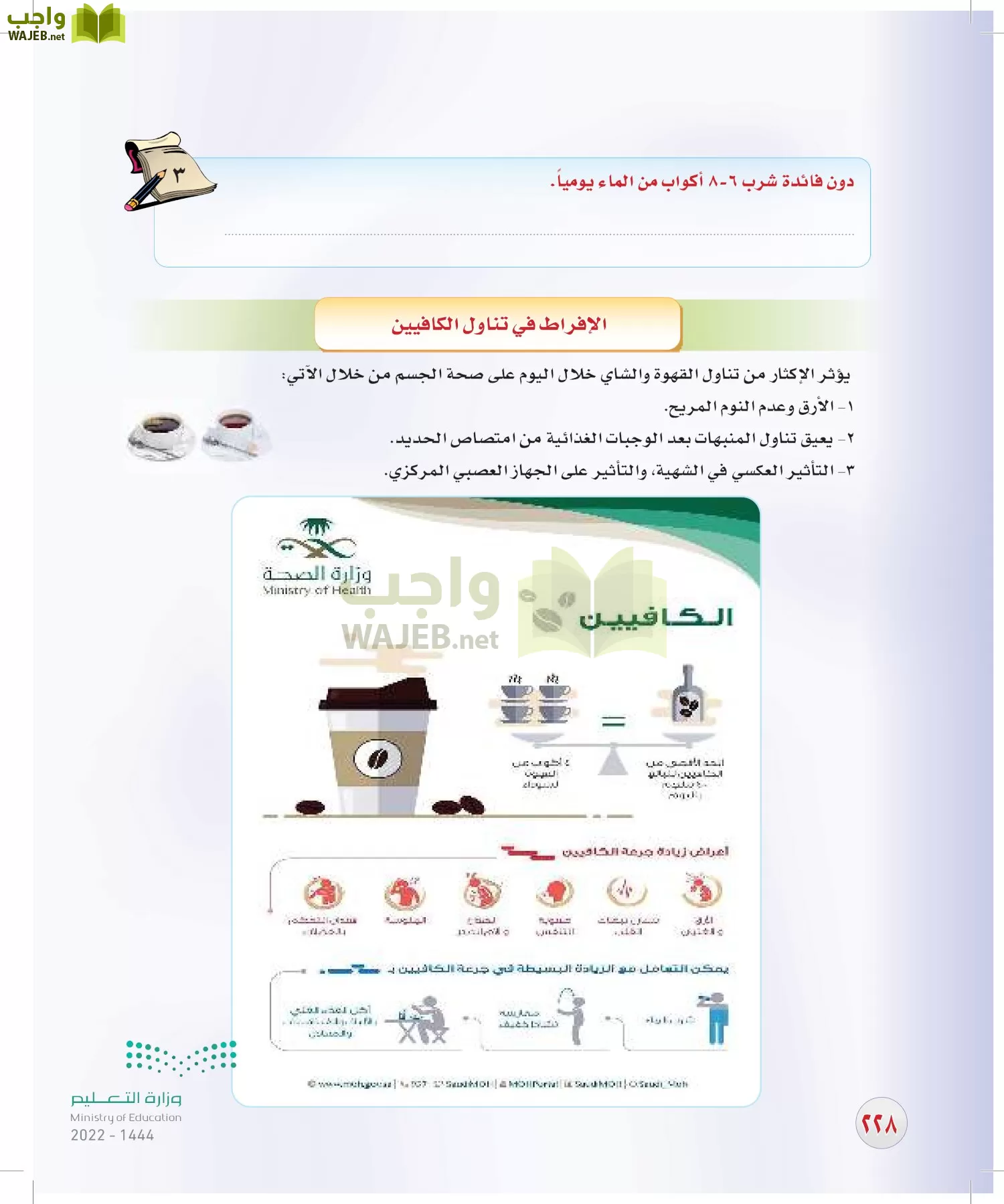 المهارات الحياتية والأسرية page-221