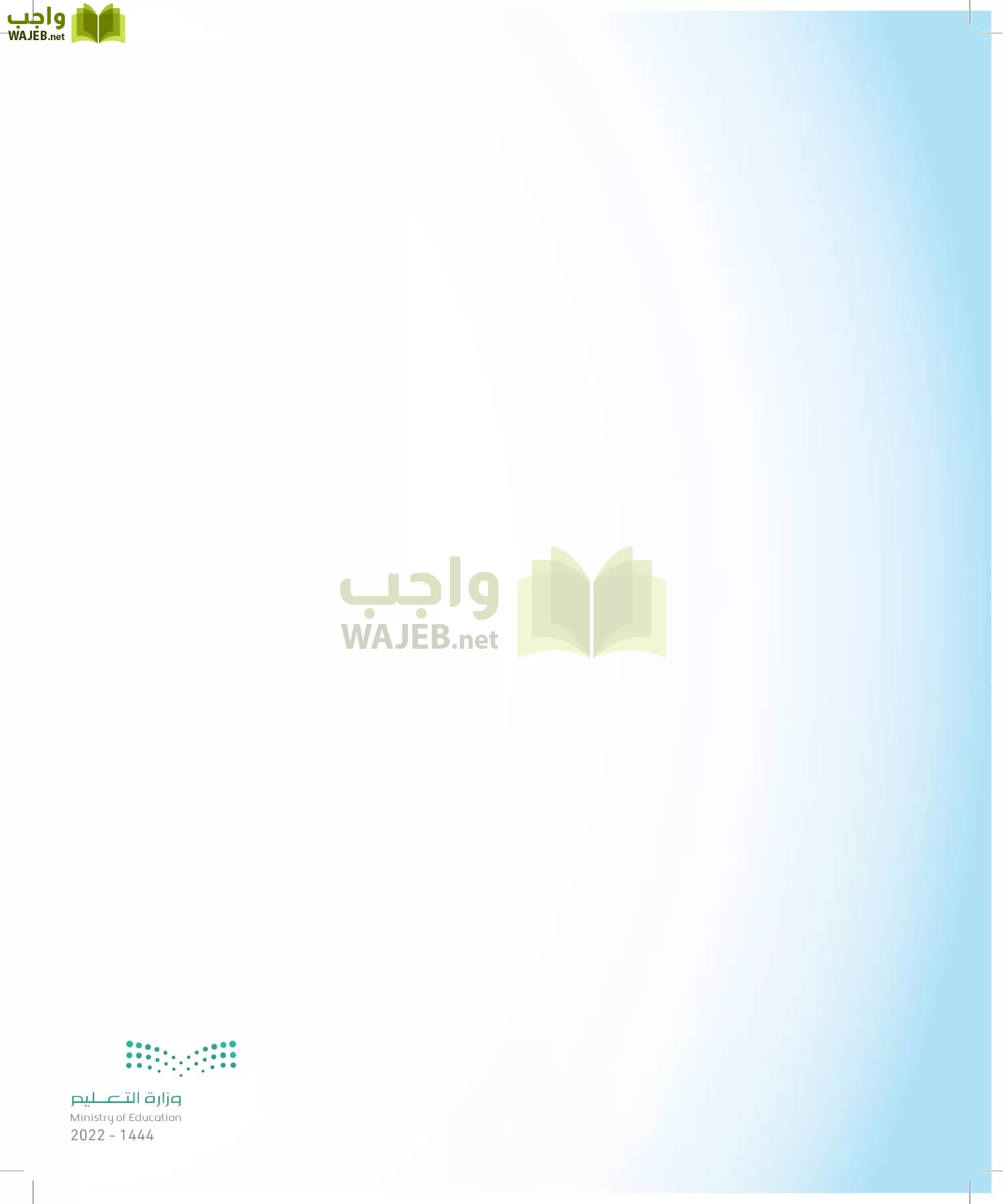 المهارات الحياتية والأسرية page-3