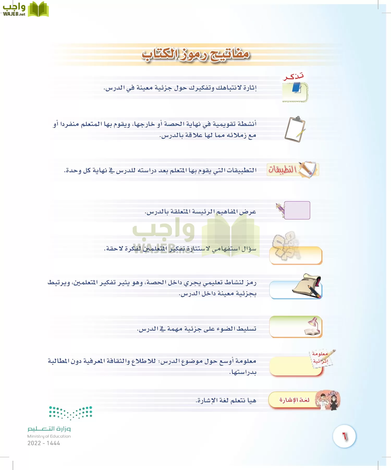 المهارات الحياتية والأسرية page-5