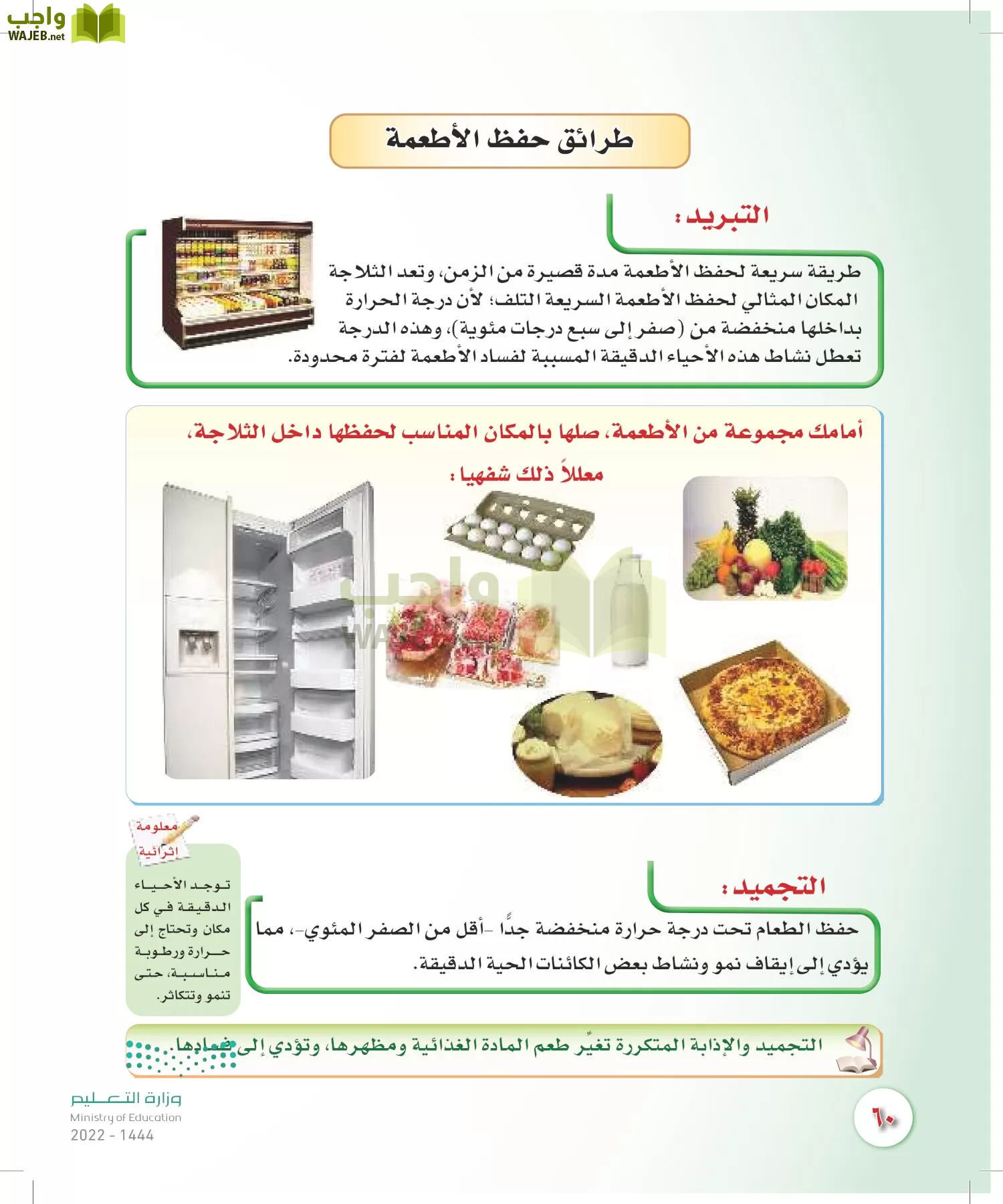 المهارات الحياتية والأسرية page-59