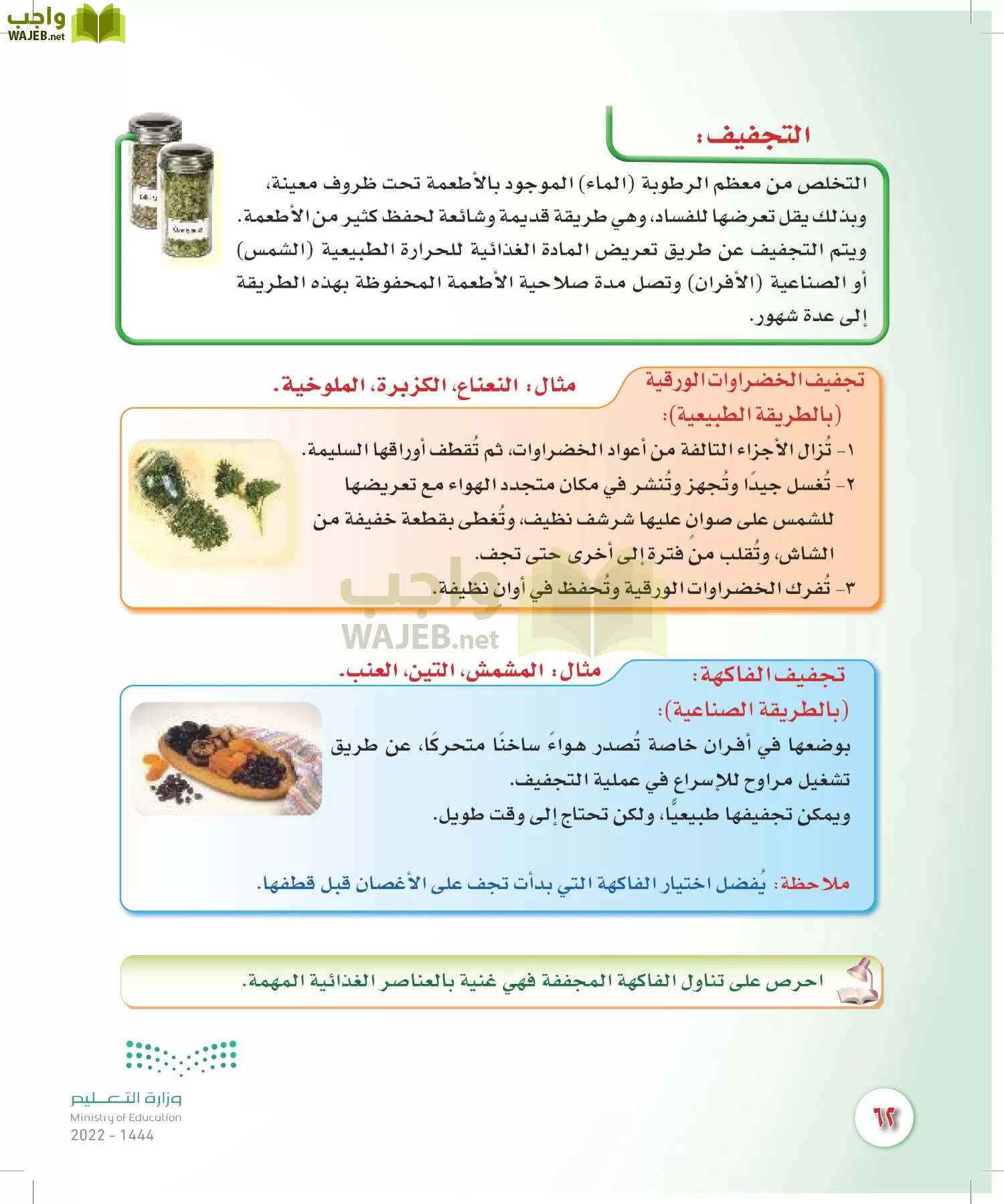 المهارات الحياتية والأسرية page-61