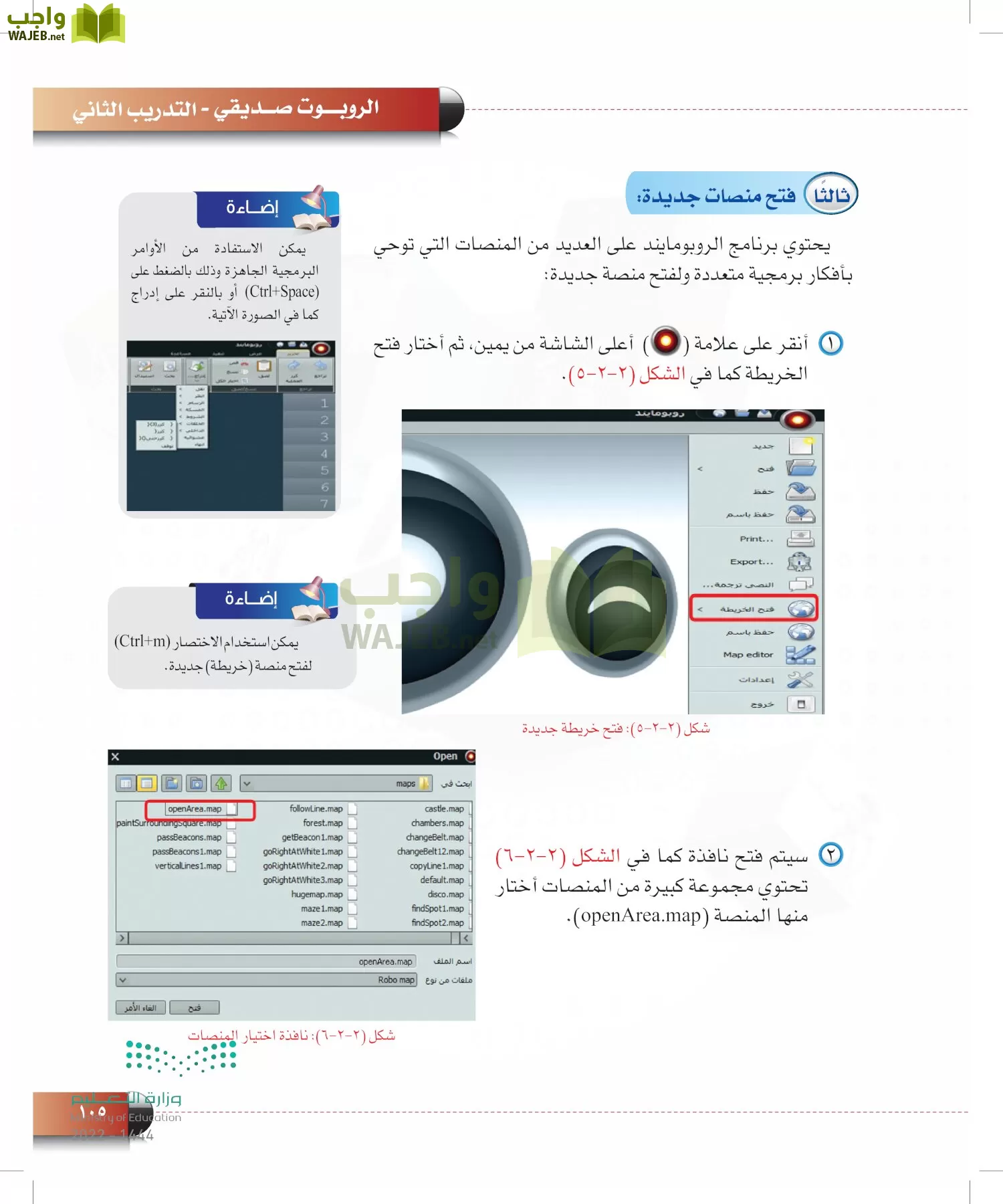 الحاسب وتقنية المعلومات page-104