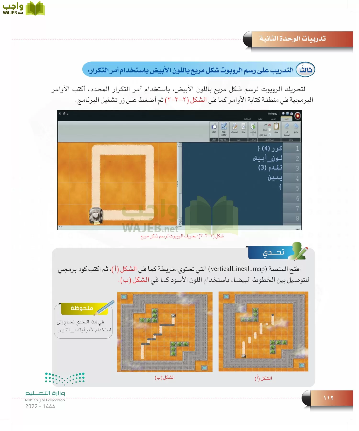 الحاسب وتقنية المعلومات page-111