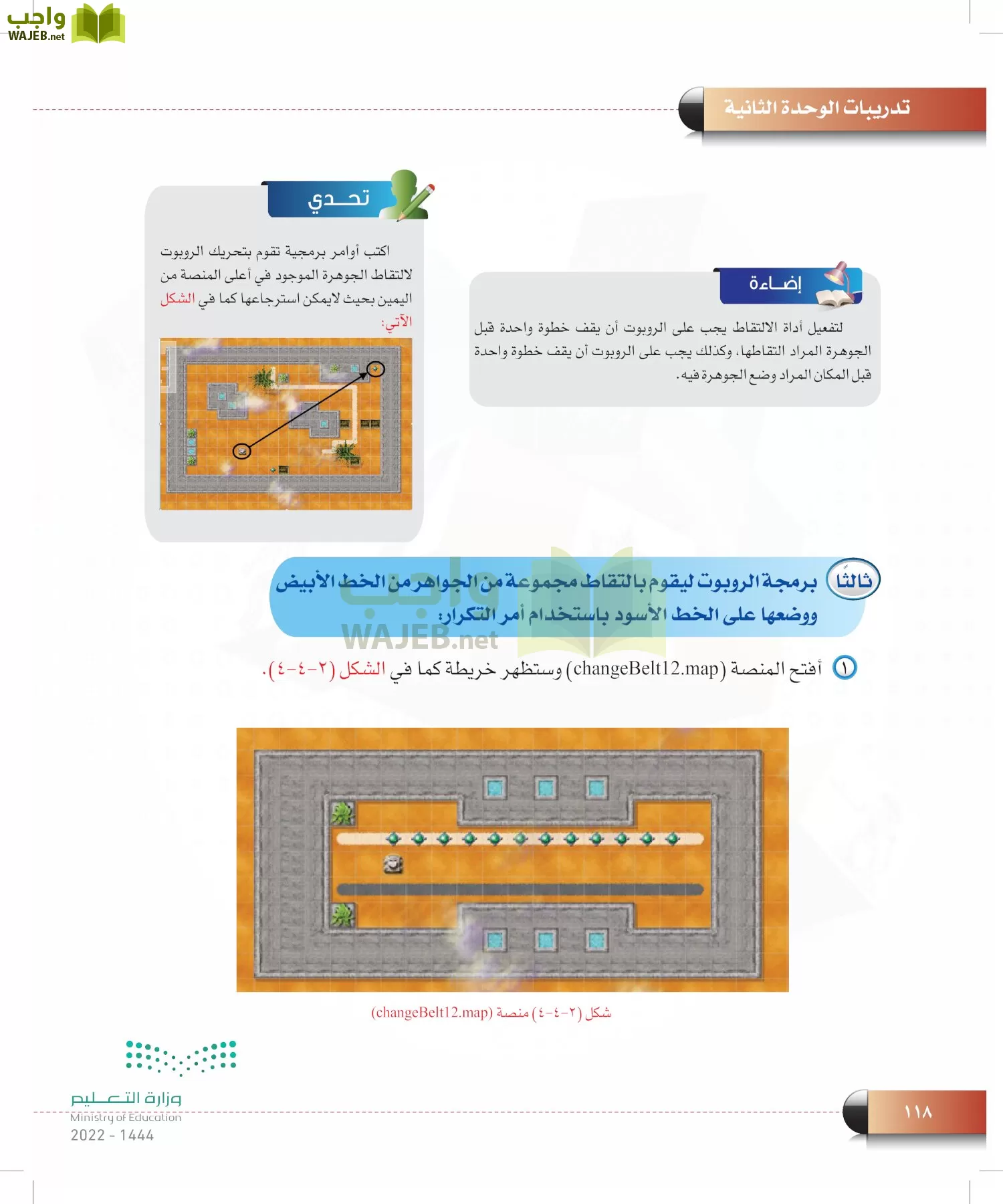 الحاسب وتقنية المعلومات page-117