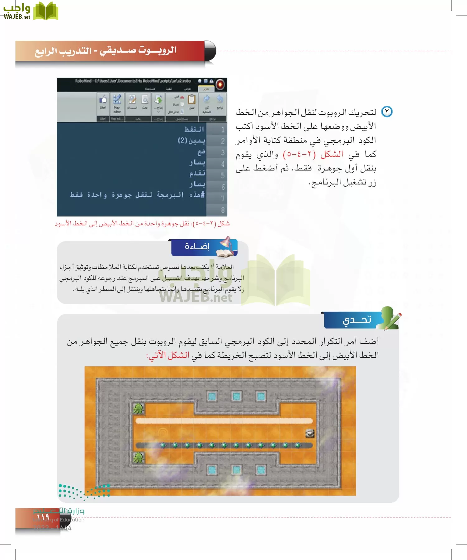 الحاسب وتقنية المعلومات page-118