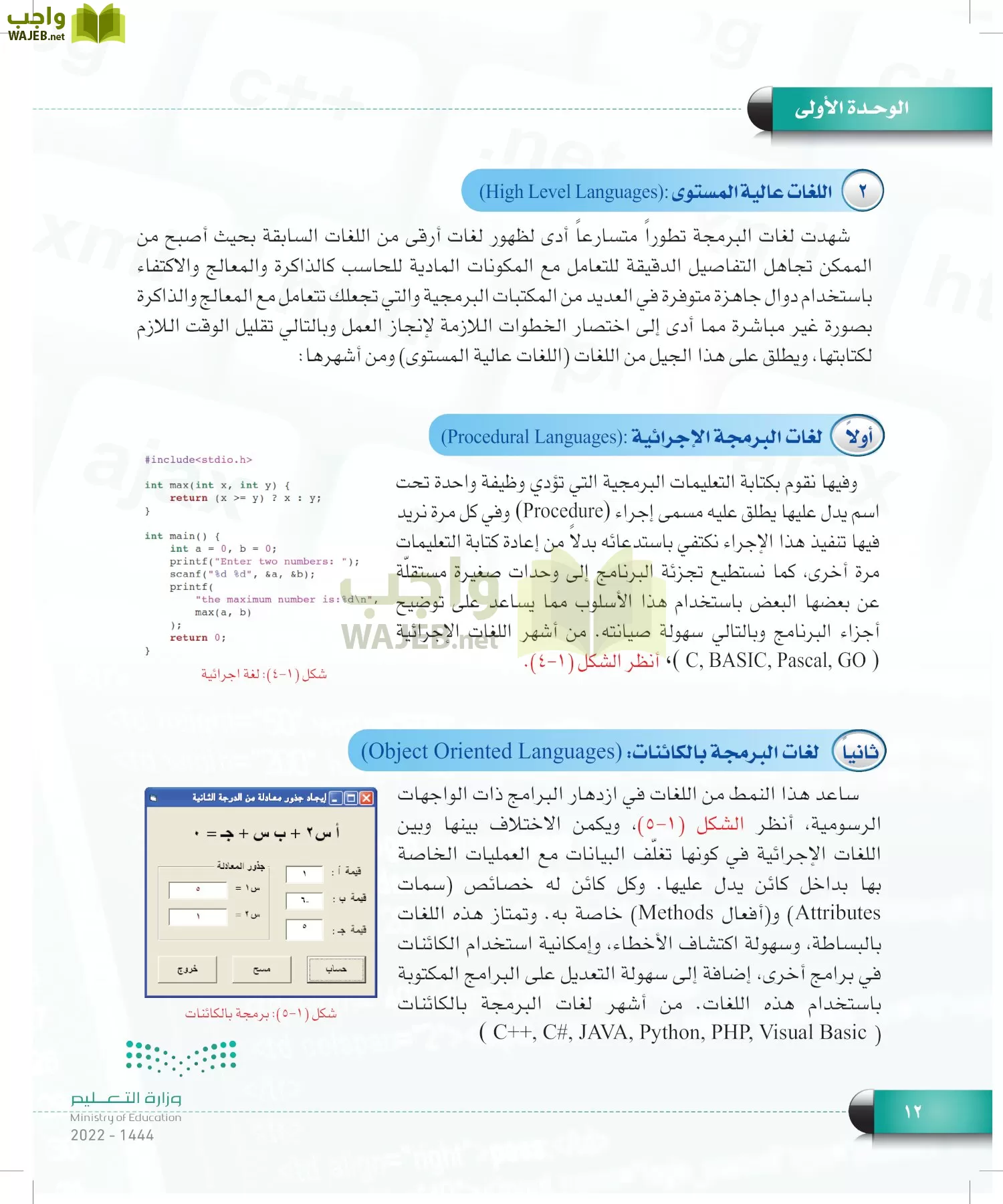 الحاسب وتقنية المعلومات page-11