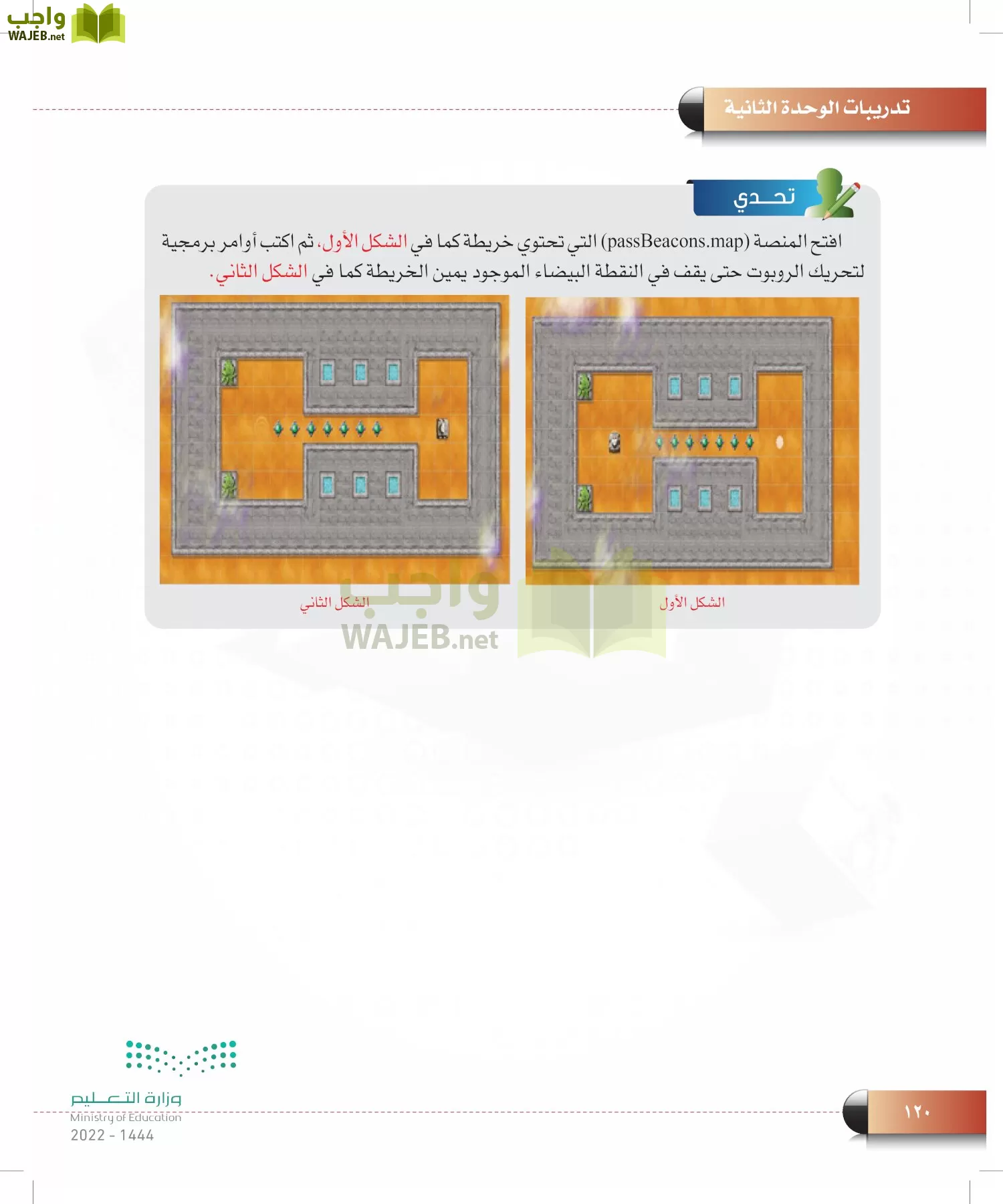 الحاسب وتقنية المعلومات page-119