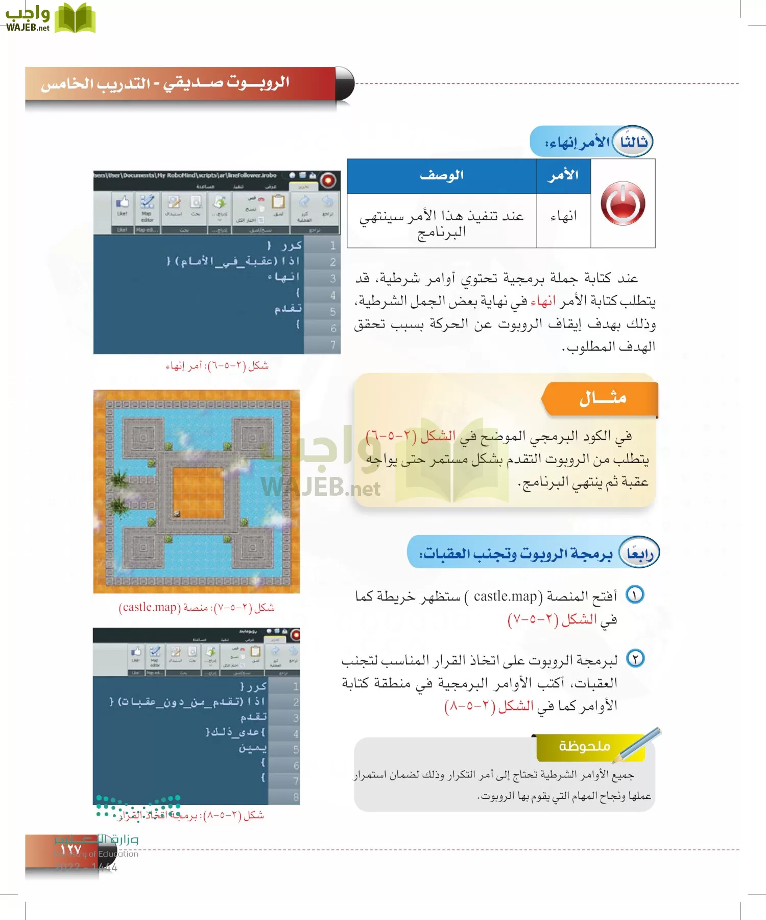 الحاسب وتقنية المعلومات page-126