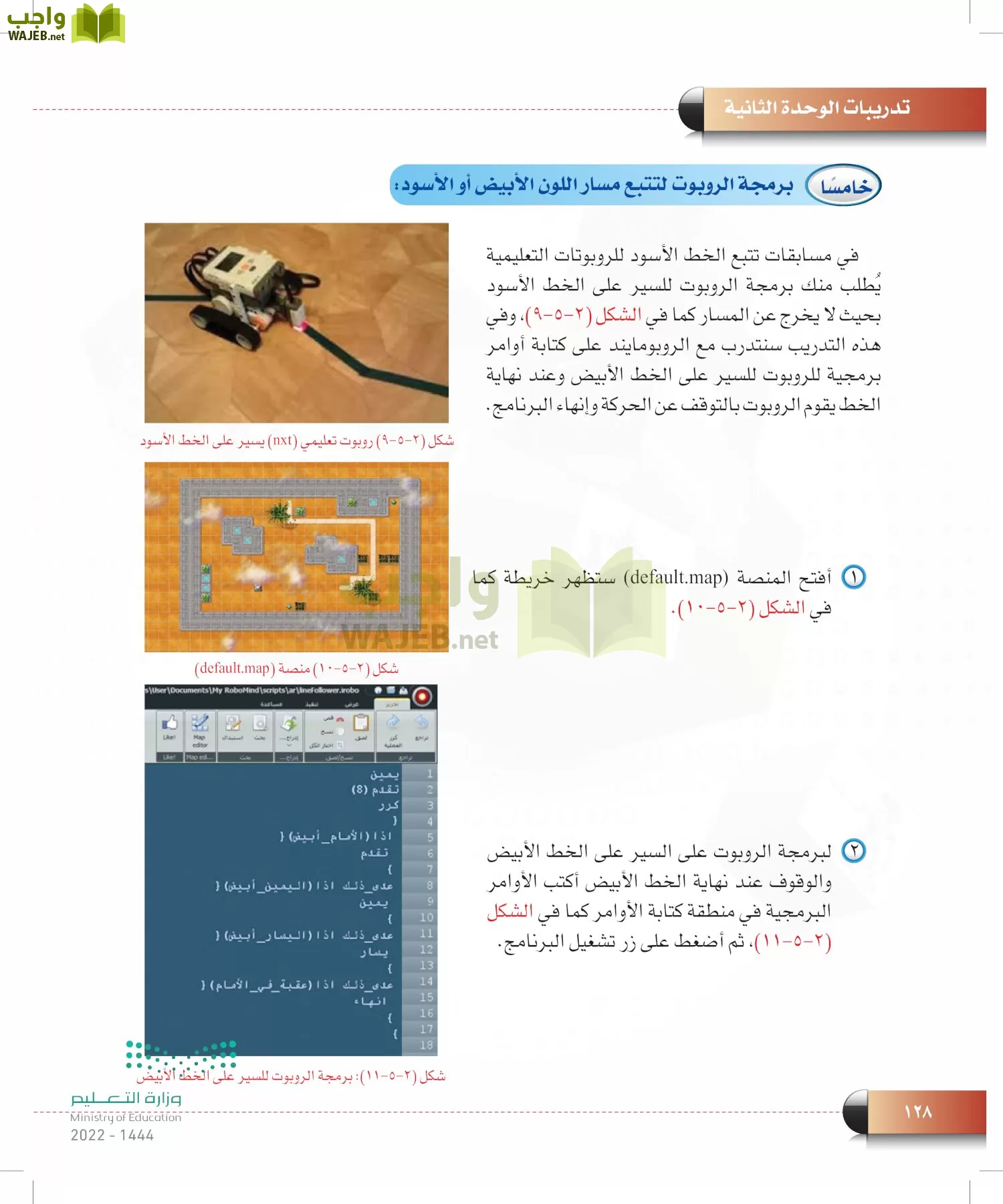 الحاسب وتقنية المعلومات page-127