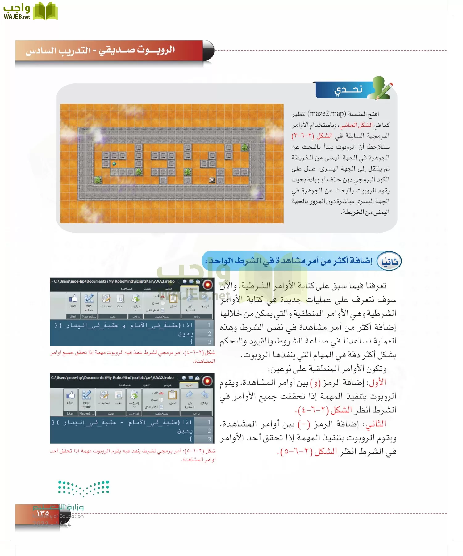 الحاسب وتقنية المعلومات page-135