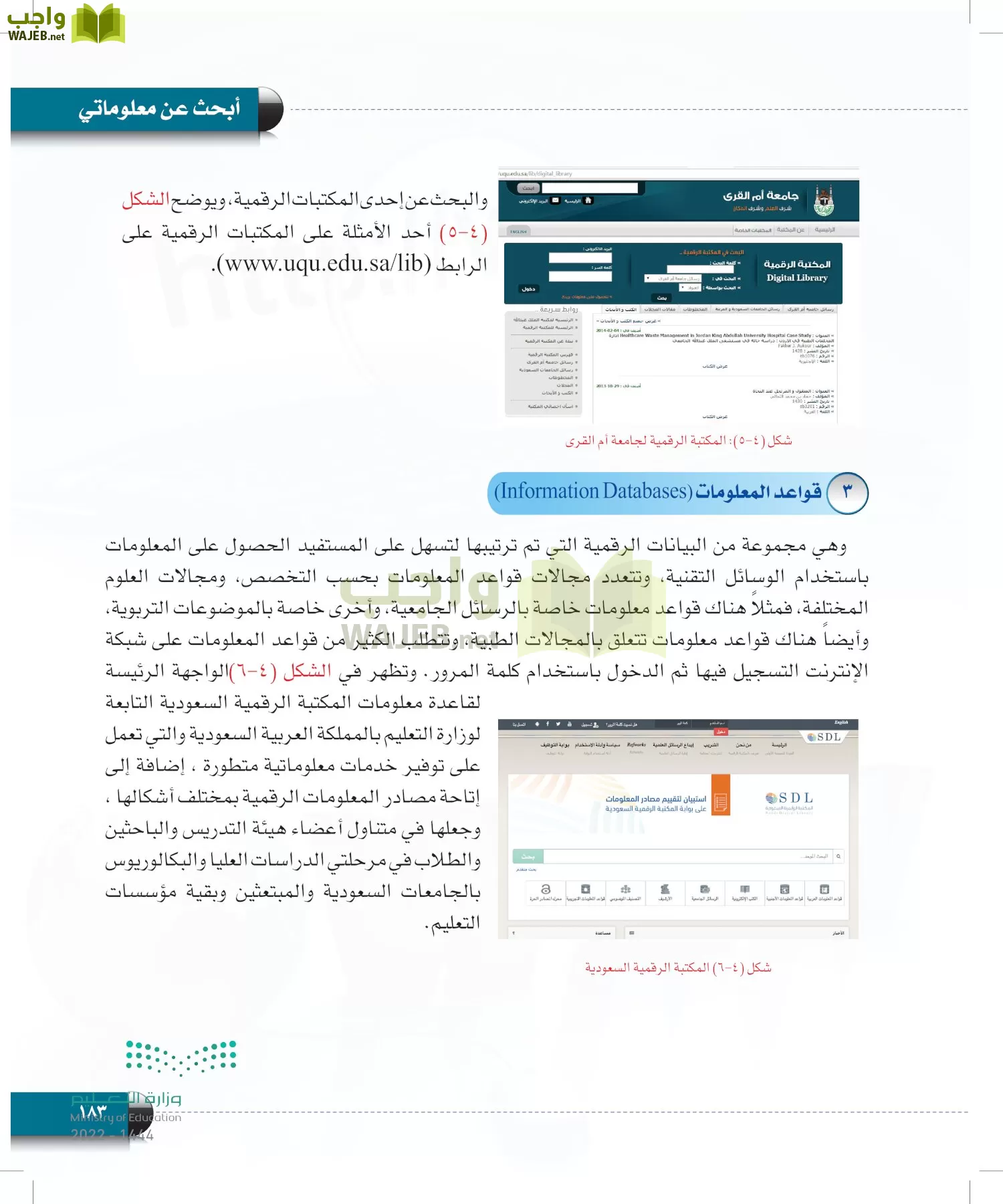 الحاسب وتقنية المعلومات page-183