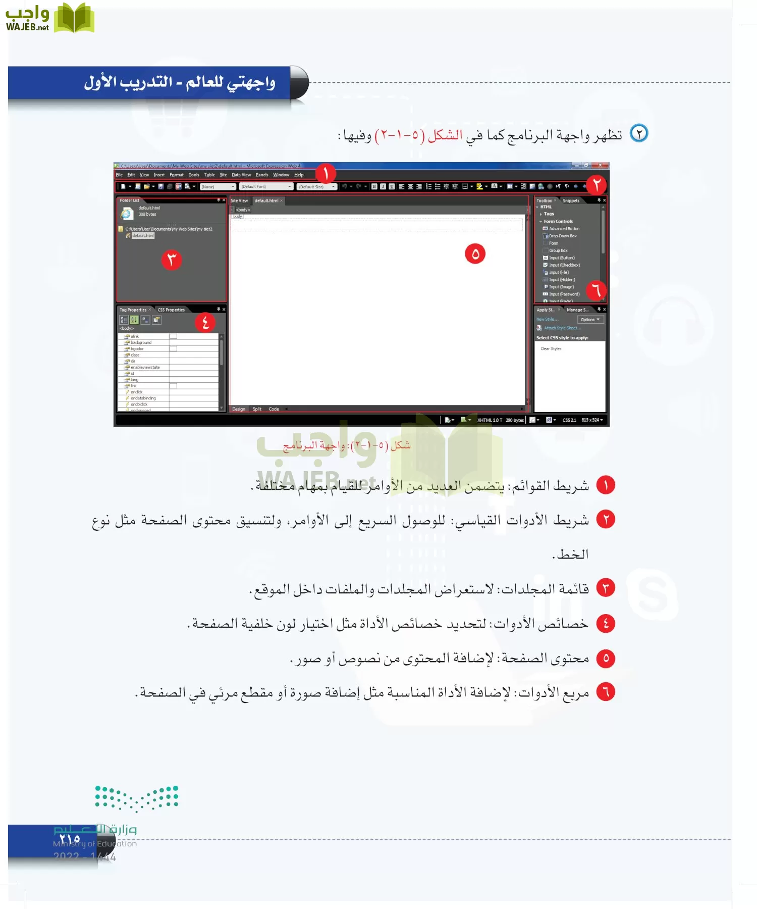 الحاسب وتقنية المعلومات page-215