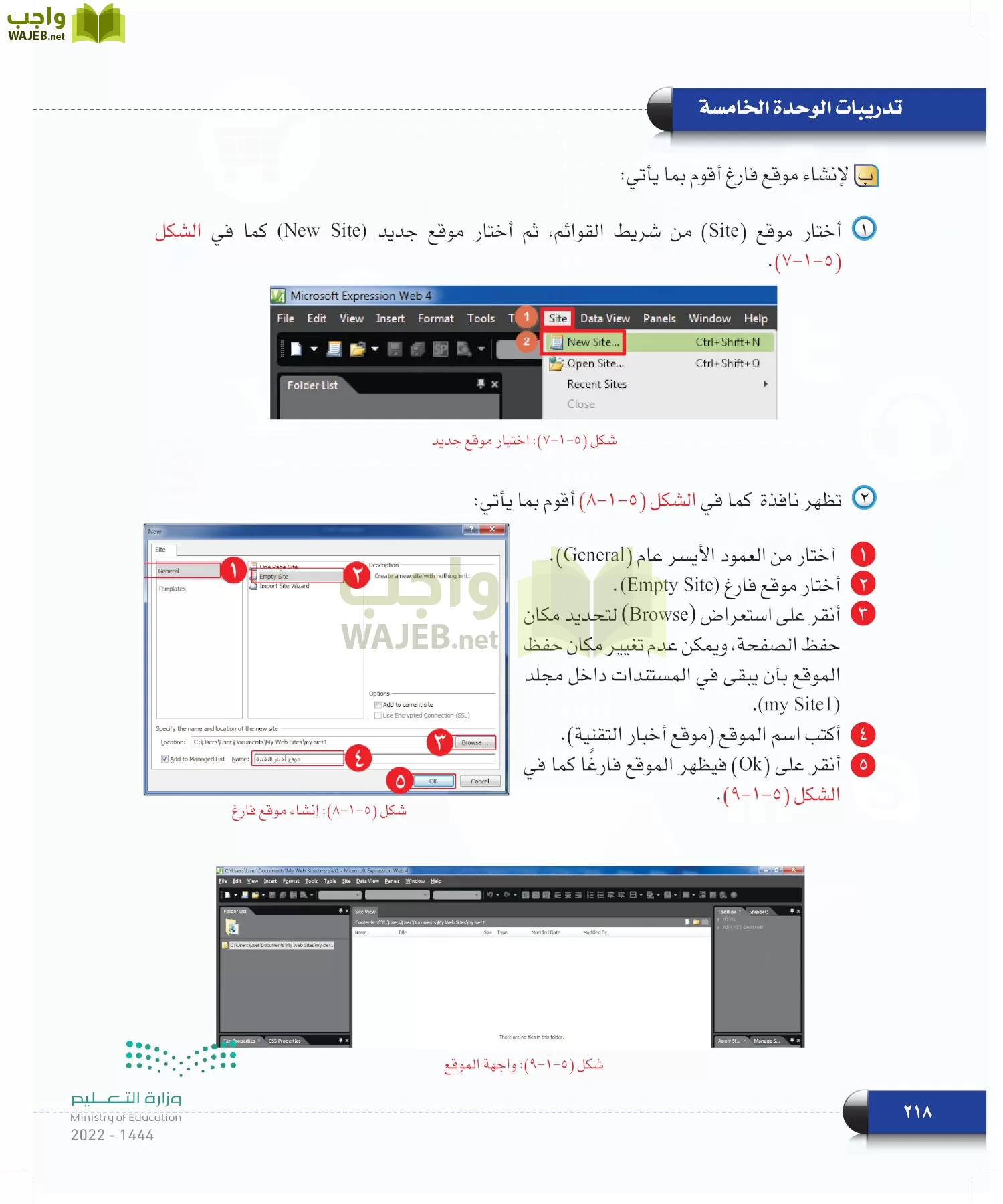 الحاسب وتقنية المعلومات page-218