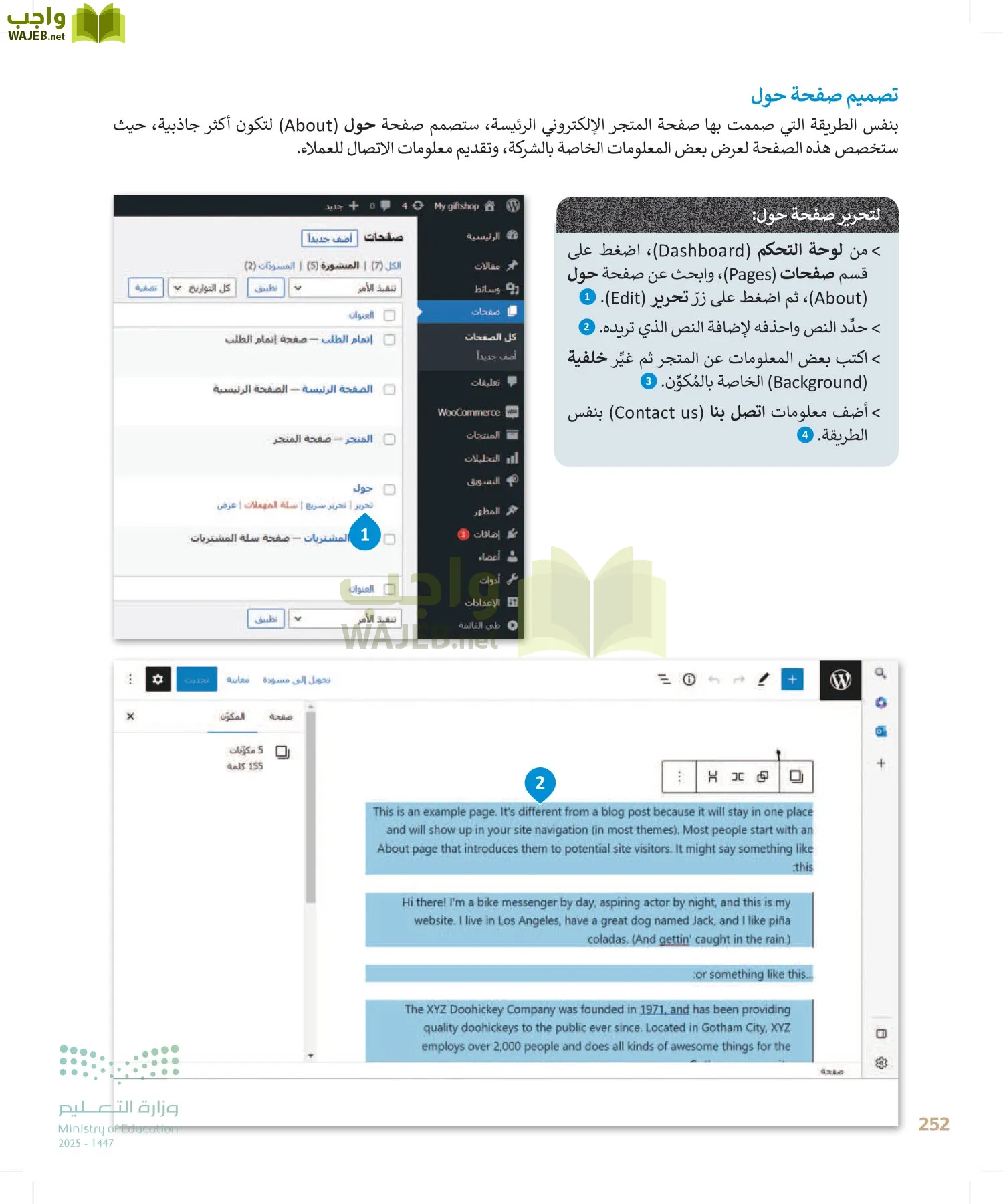 الحاسب وتقنية المعلومات page-252